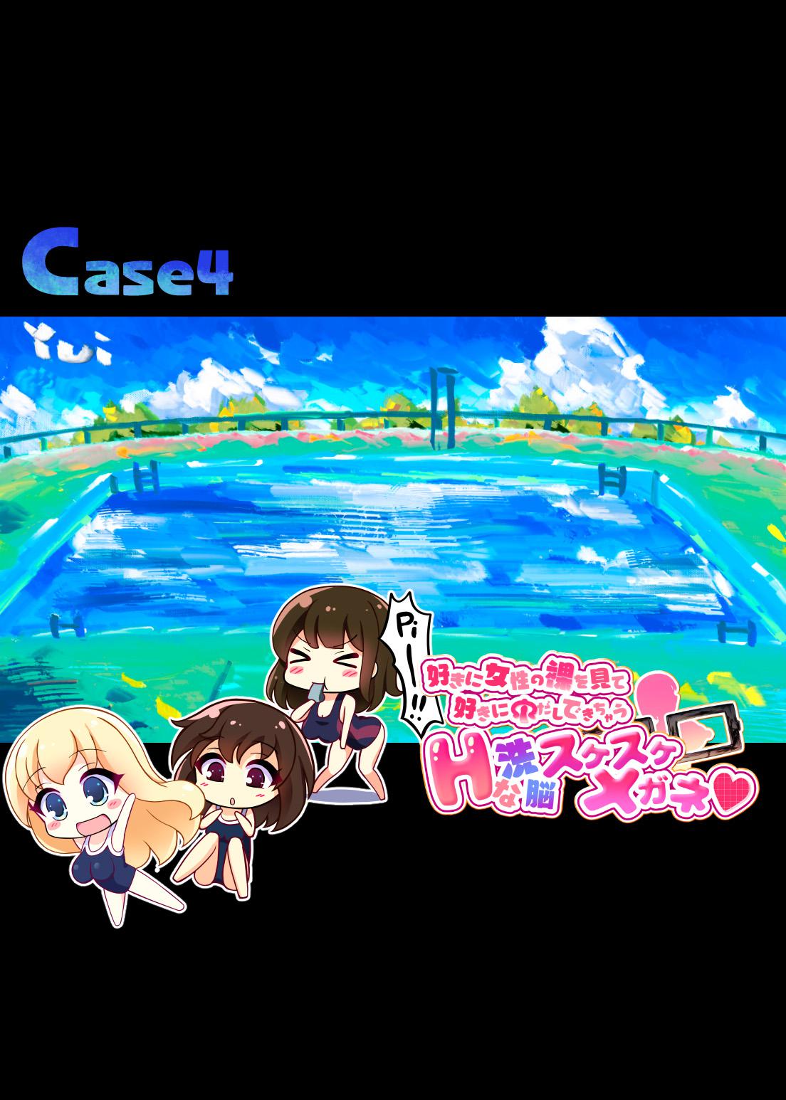 (同人誌) [にゃんころがし]好きに女性の裸を見て、好きに中出しできちゃうHな洗脳スケスケメガ numero di immagine  53