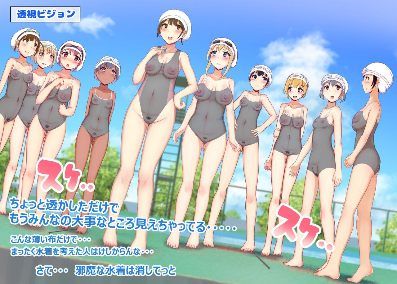 (同人誌) [にゃんころがし]好きに女性の裸を見て、好きに中出しできちゃうHな洗脳スケスケメガ numero di immagine  56