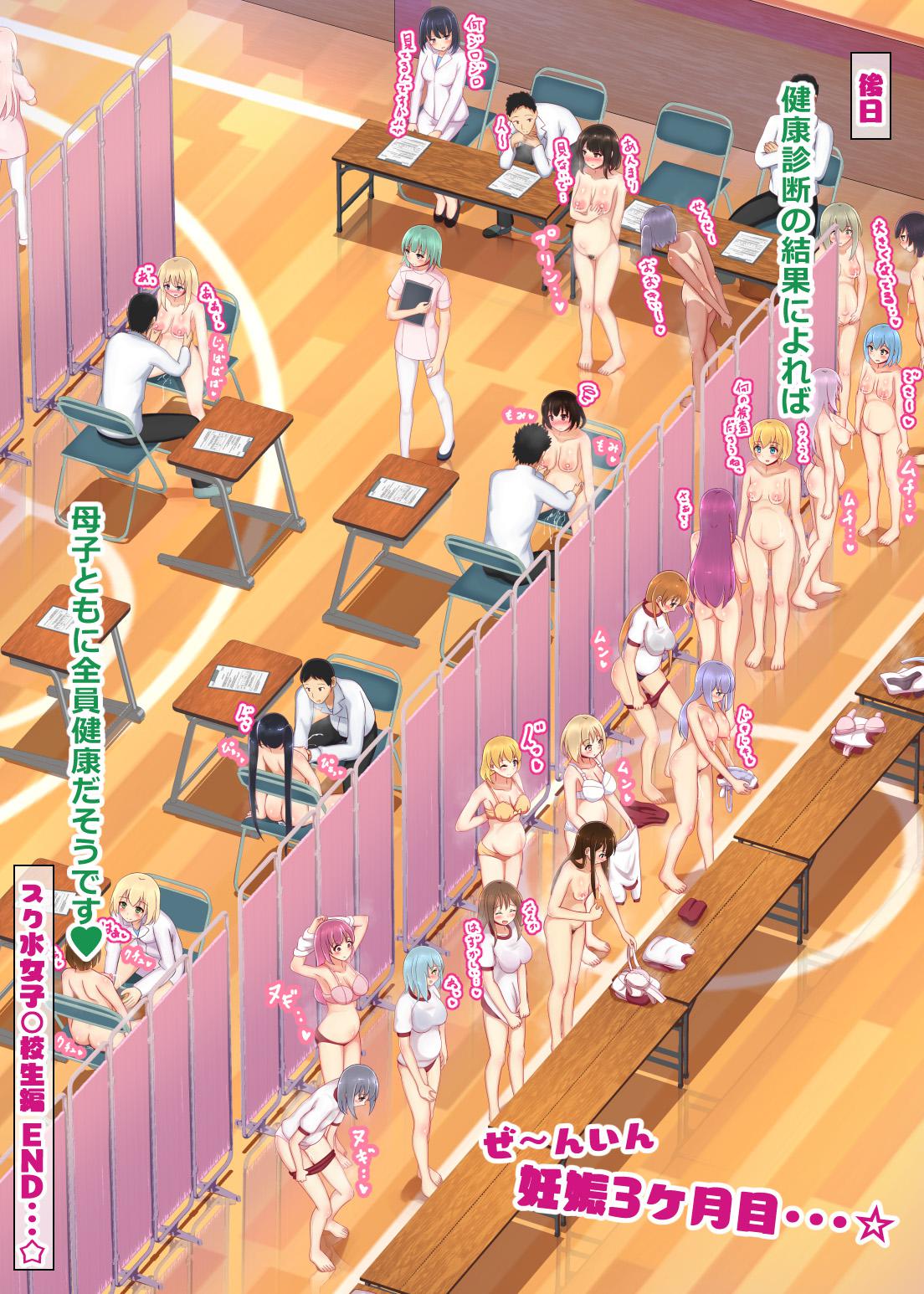 (同人誌) [にゃんころがし]好きに女性の裸を見て、好きに中出しできちゃうHな洗脳スケスケメガ numero di immagine  61