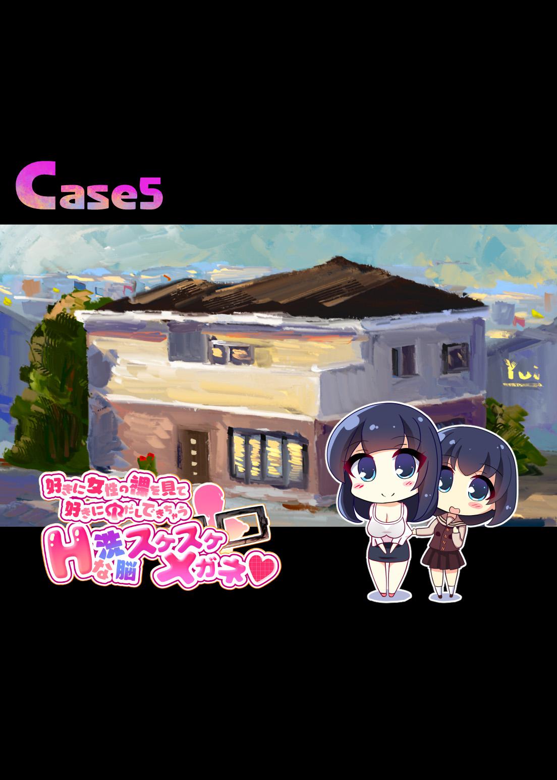 (同人誌) [にゃんころがし]好きに女性の裸を見て、好きに中出しできちゃうHな洗脳スケスケメガ numero di immagine  62