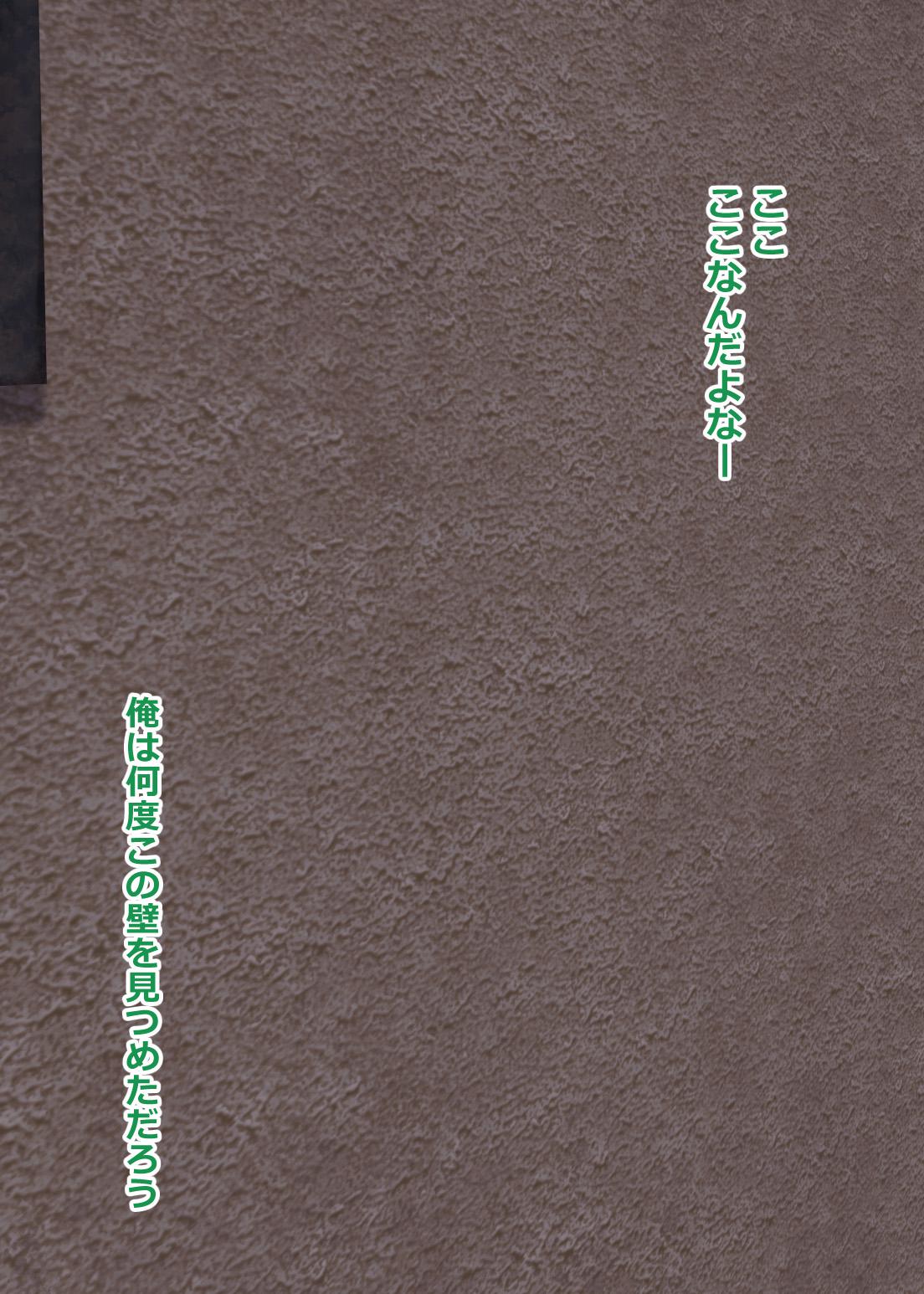 (同人誌) [にゃんころがし]好きに女性の裸を見て、好きに中出しできちゃうHな洗脳スケスケメガ numero di immagine  65