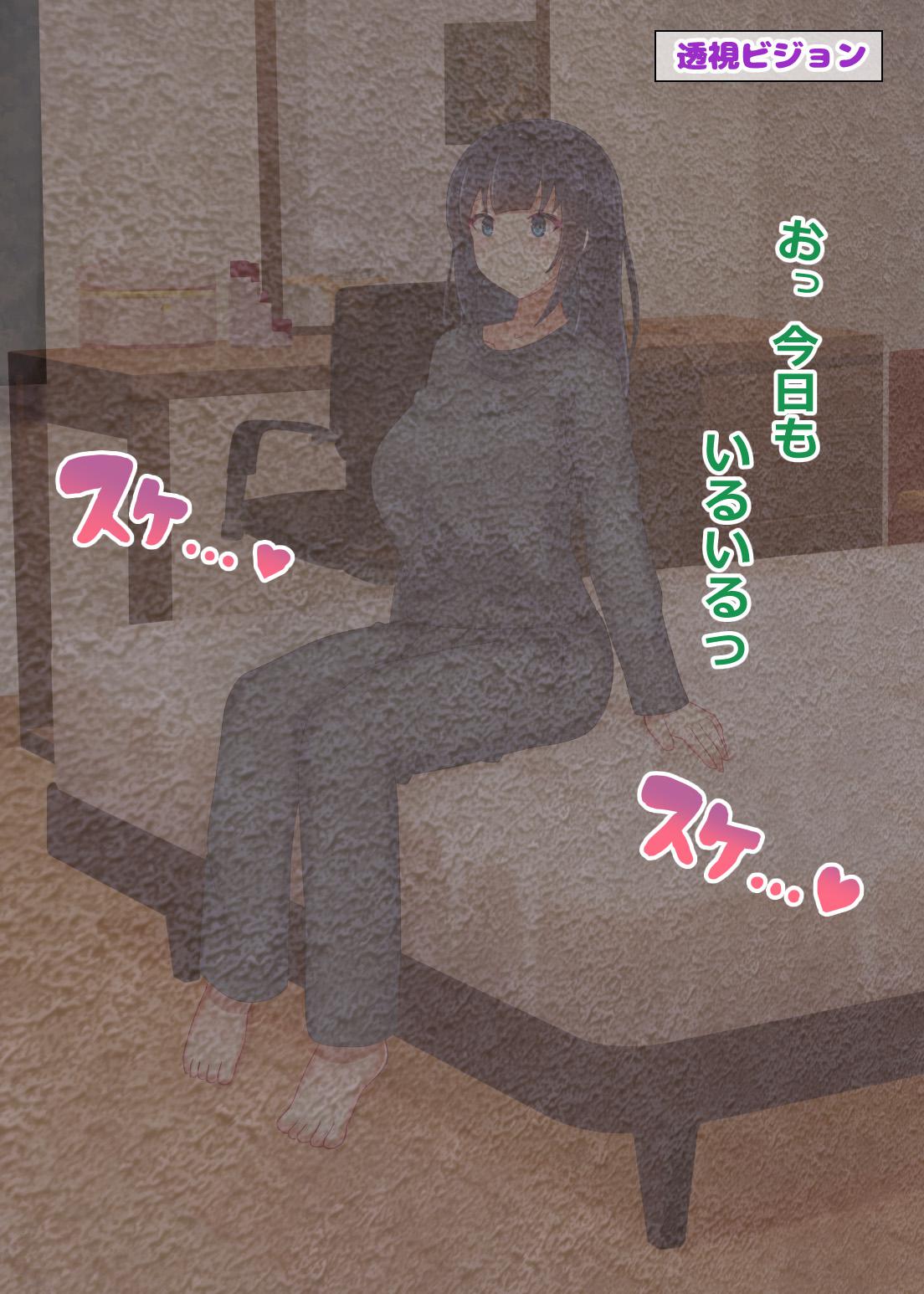 (同人誌) [にゃんころがし]好きに女性の裸を見て、好きに中出しできちゃうHな洗脳スケスケメガ numero di immagine  66