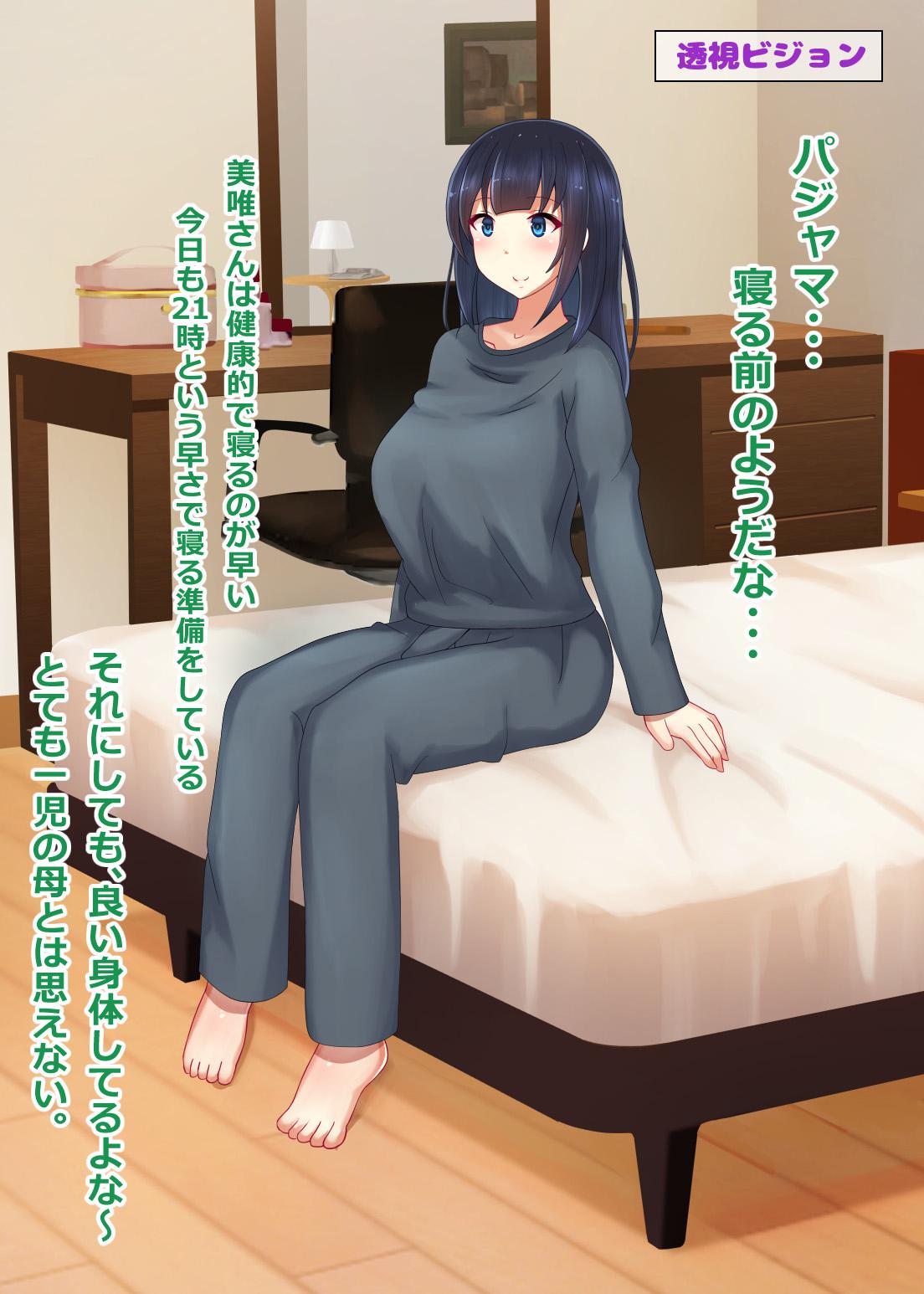(同人誌) [にゃんころがし]好きに女性の裸を見て、好きに中出しできちゃうHな洗脳スケスケメガ numero di immagine  67