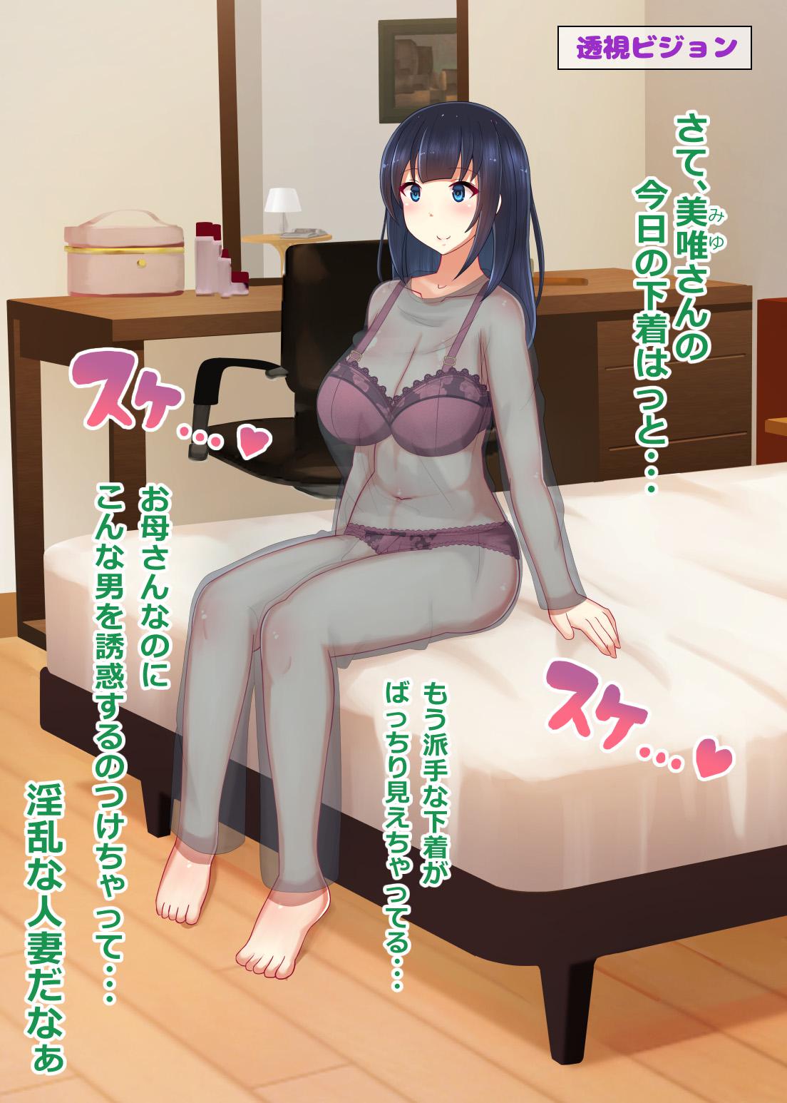 (同人誌) [にゃんころがし]好きに女性の裸を見て、好きに中出しできちゃうHな洗脳スケスケメガ numero di immagine  68