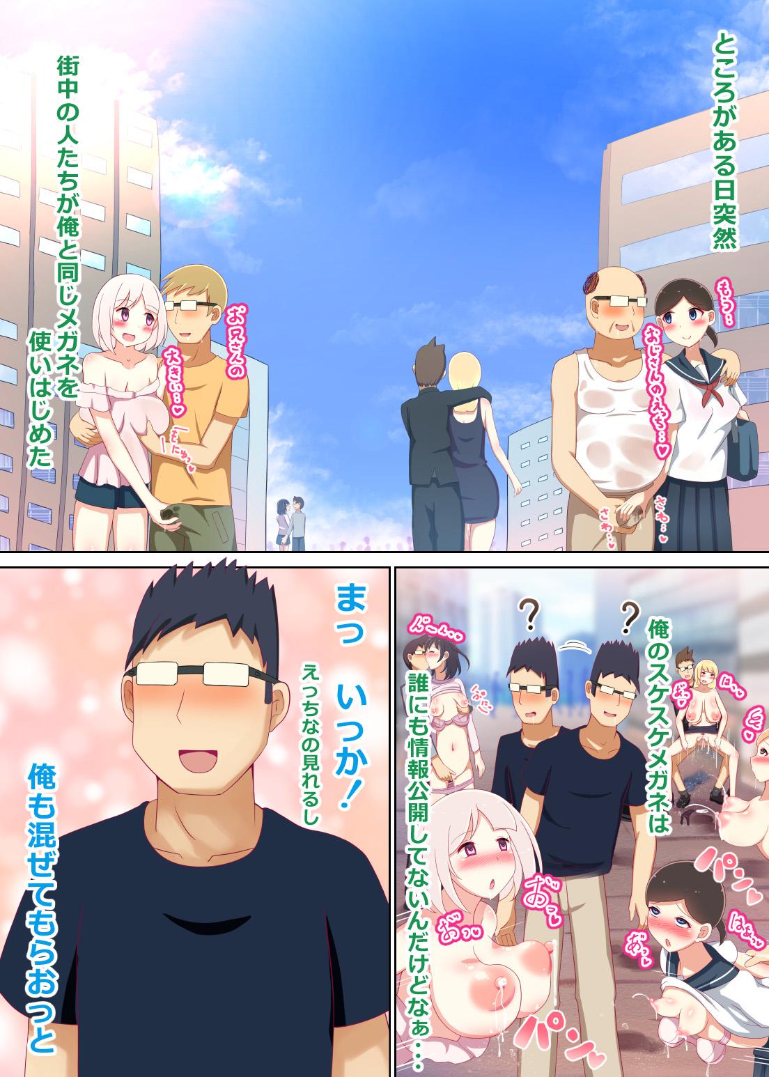 (同人誌) [にゃんころがし]好きに女性の裸を見て、好きに中出しできちゃうHな洗脳スケスケメガ numero di immagine  78