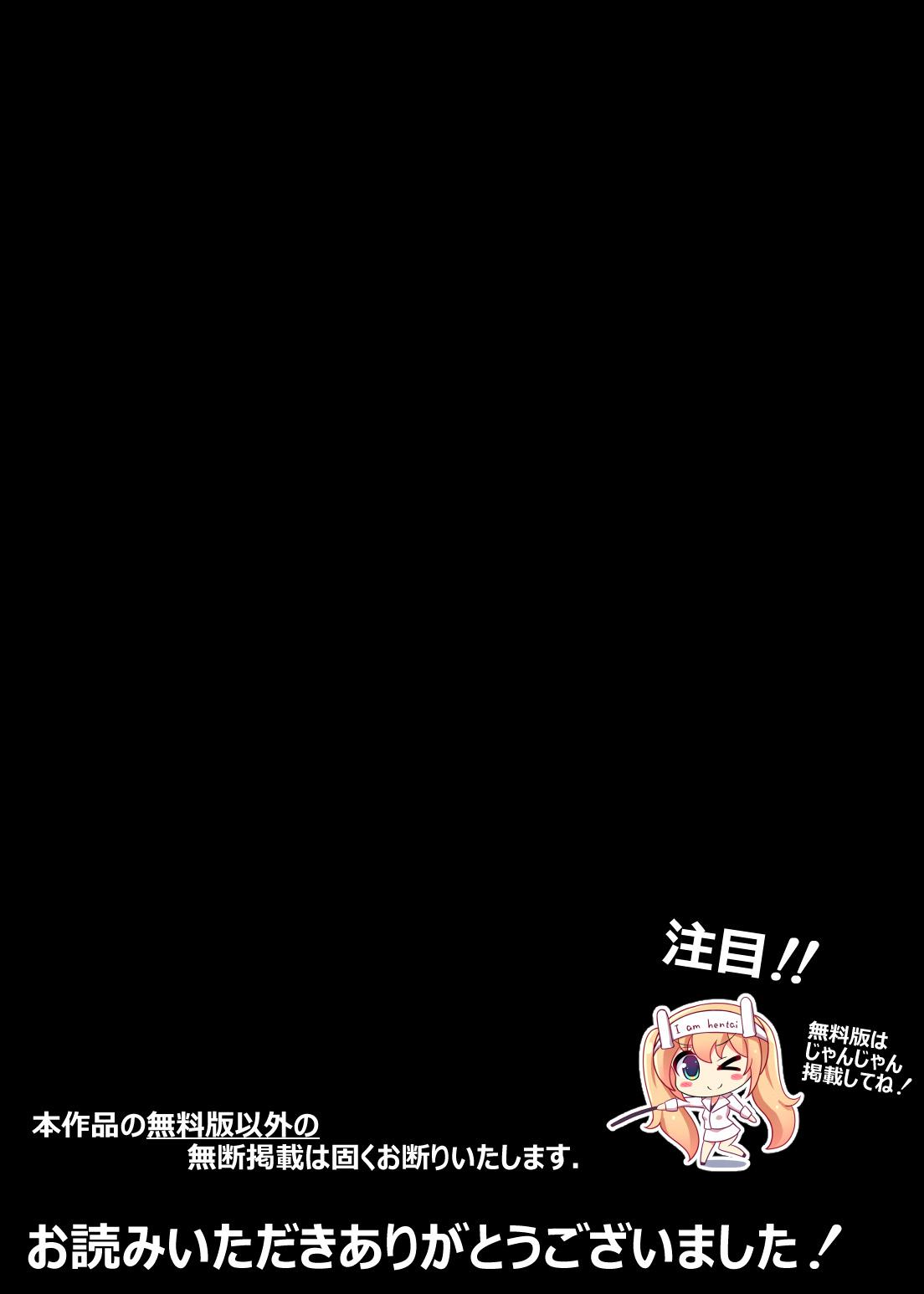 (同人誌) [にゃんころがし]好きに女性の裸を見て、好きに中出しできちゃうHな洗脳スケスケメガ numero di immagine  80