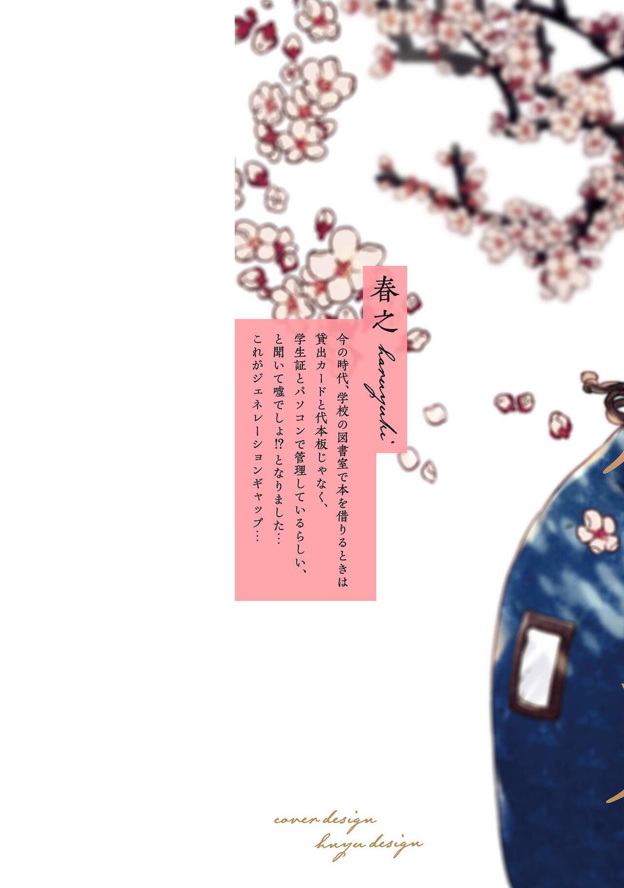 Itsukushimu, Sawo Shika no Koe image number 1