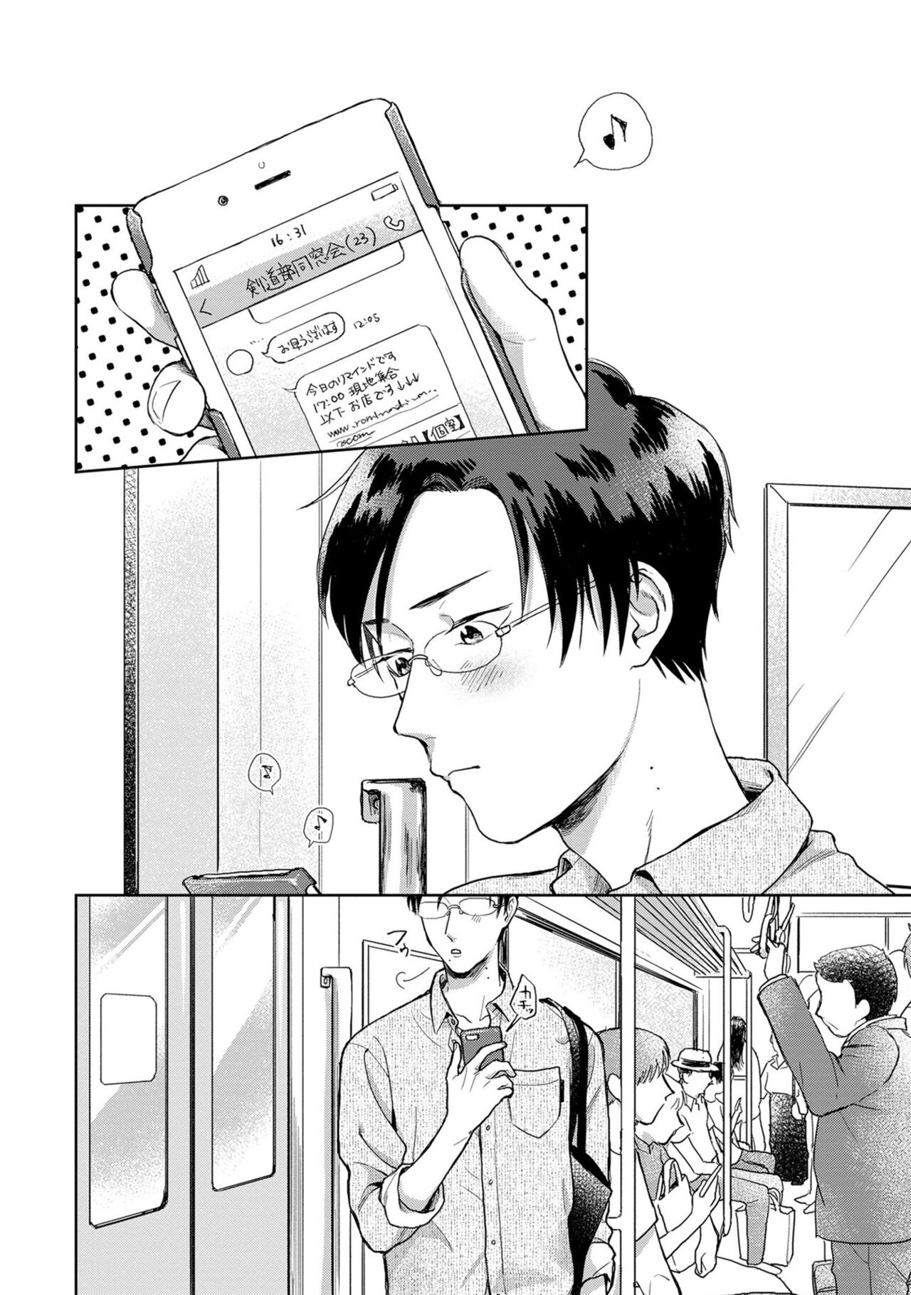 Itsukushimu, Sawo Shika no Koe image number 5