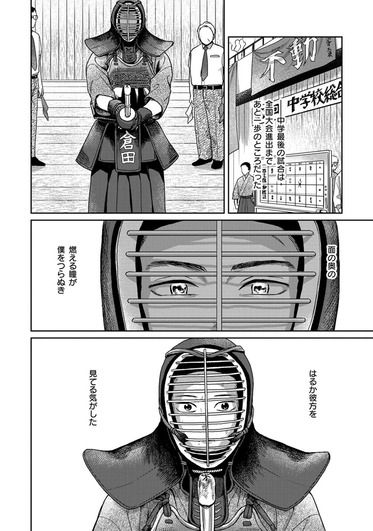 Itsukushimu, Sawo Shika no Koe image number 17