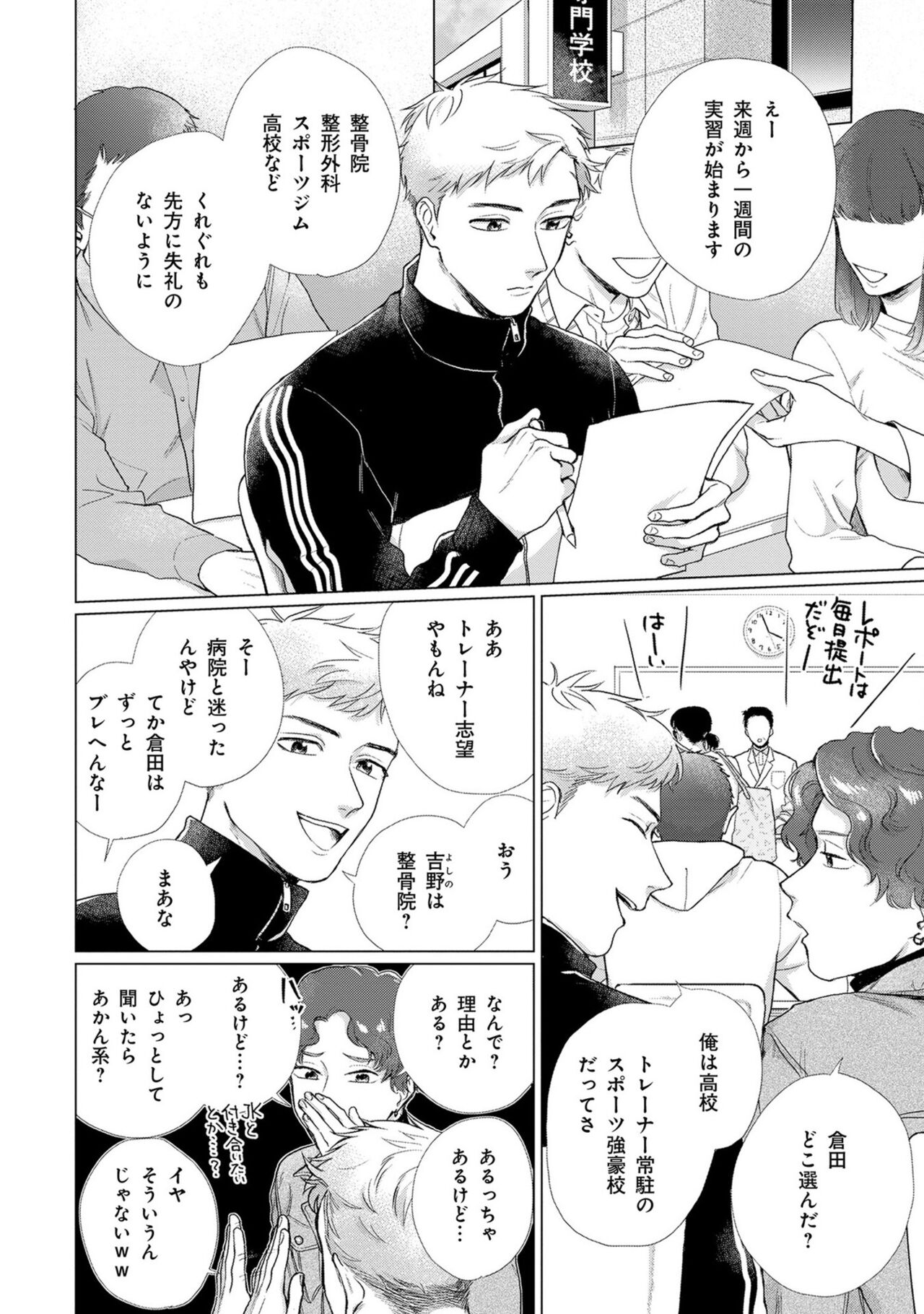 Itsukushimu, Sawo Shika no Koe image number 35