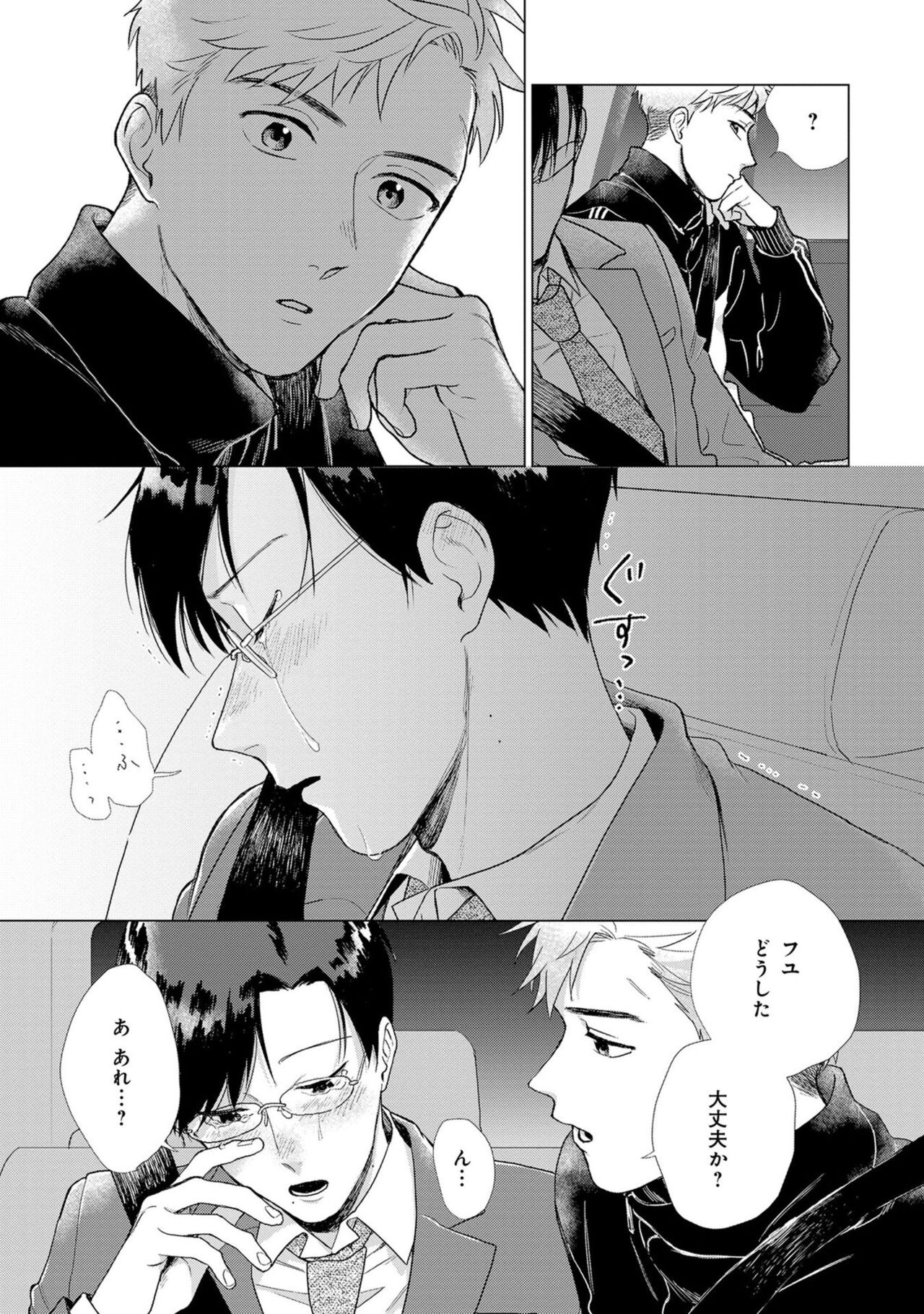 Itsukushimu, Sawo Shika no Koe image number 46