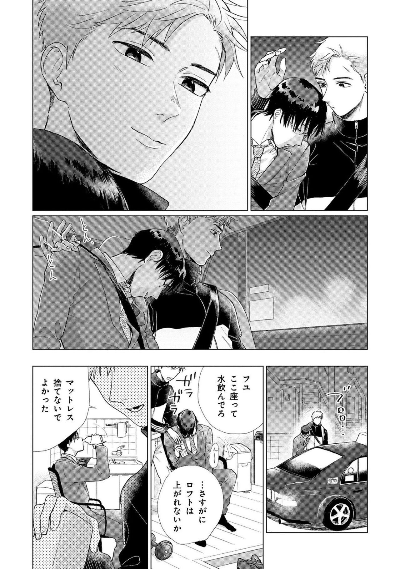 Itsukushimu, Sawo Shika no Koe image number 49