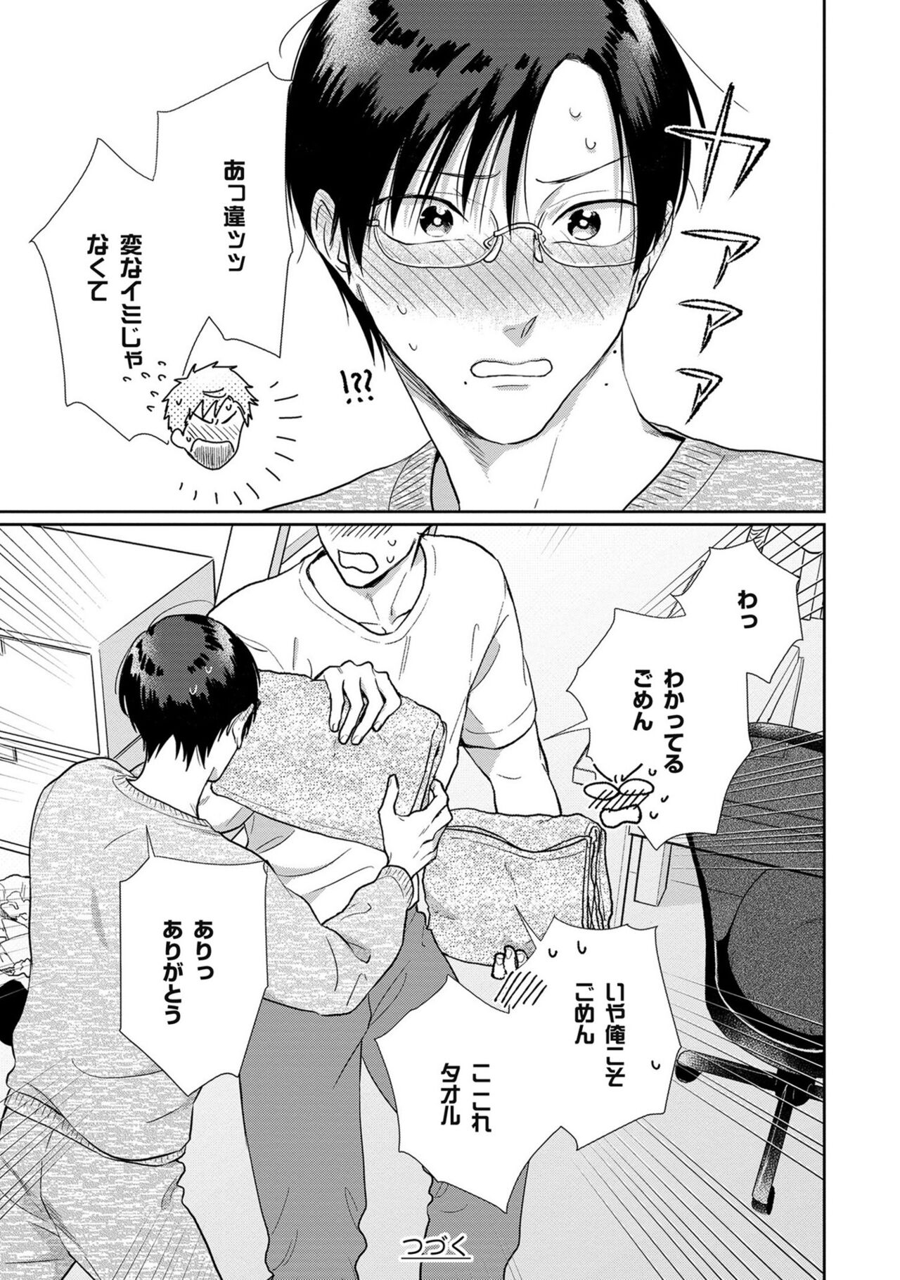 Itsukushimu, Sawo Shika no Koe image number 56