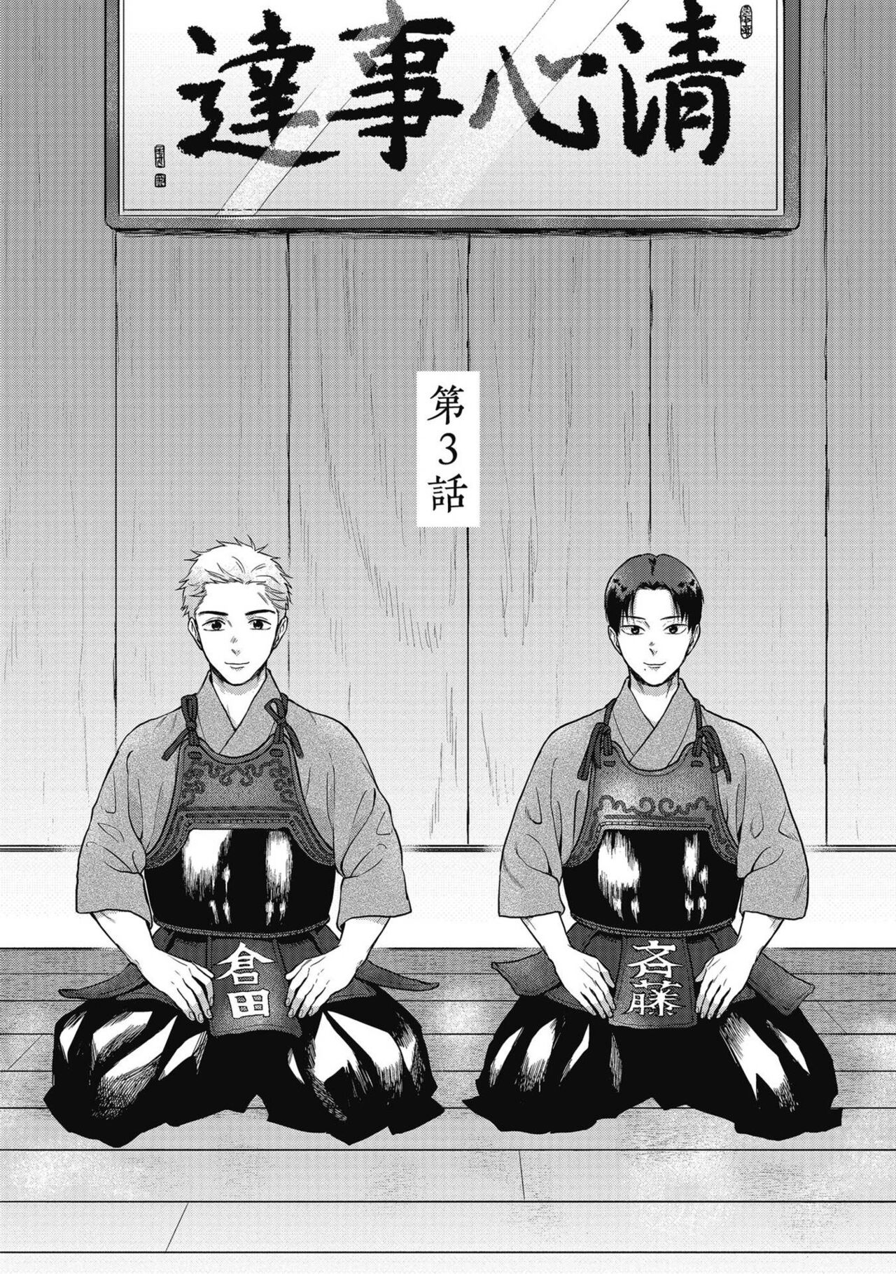 Itsukushimu, Sawo Shika no Koe image number 58