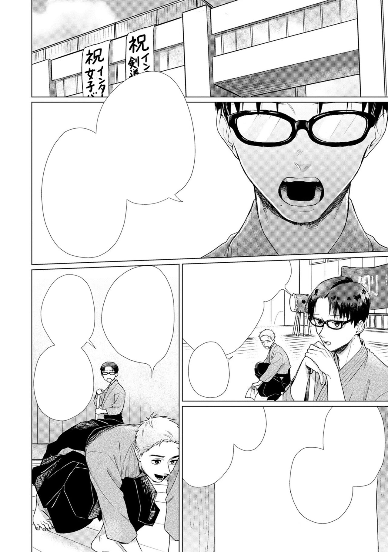 Itsukushimu, Sawo Shika no Koe image number 59