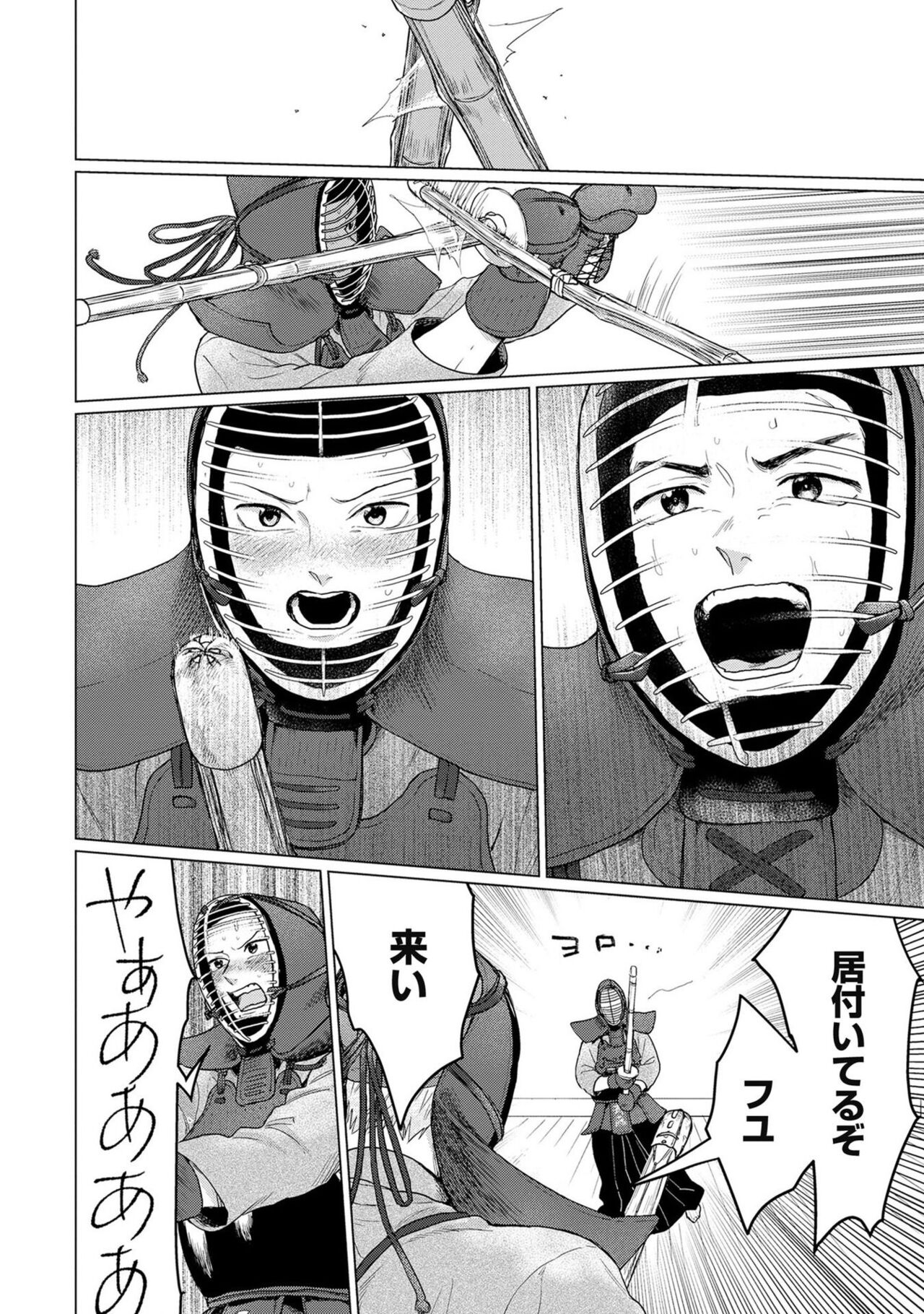 Itsukushimu, Sawo Shika no Koe image number 71