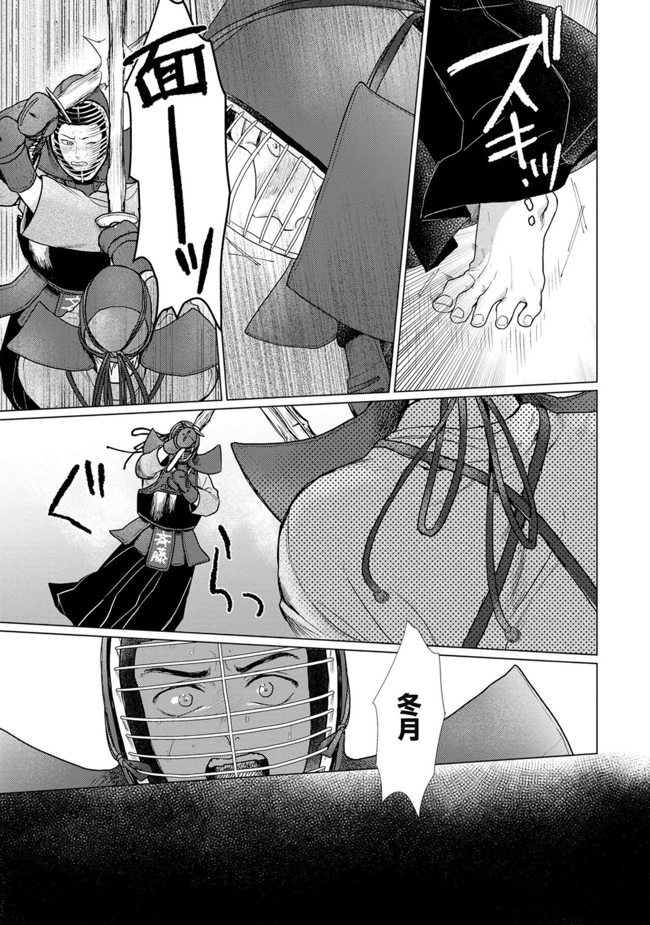 Itsukushimu, Sawo Shika no Koe image number 72