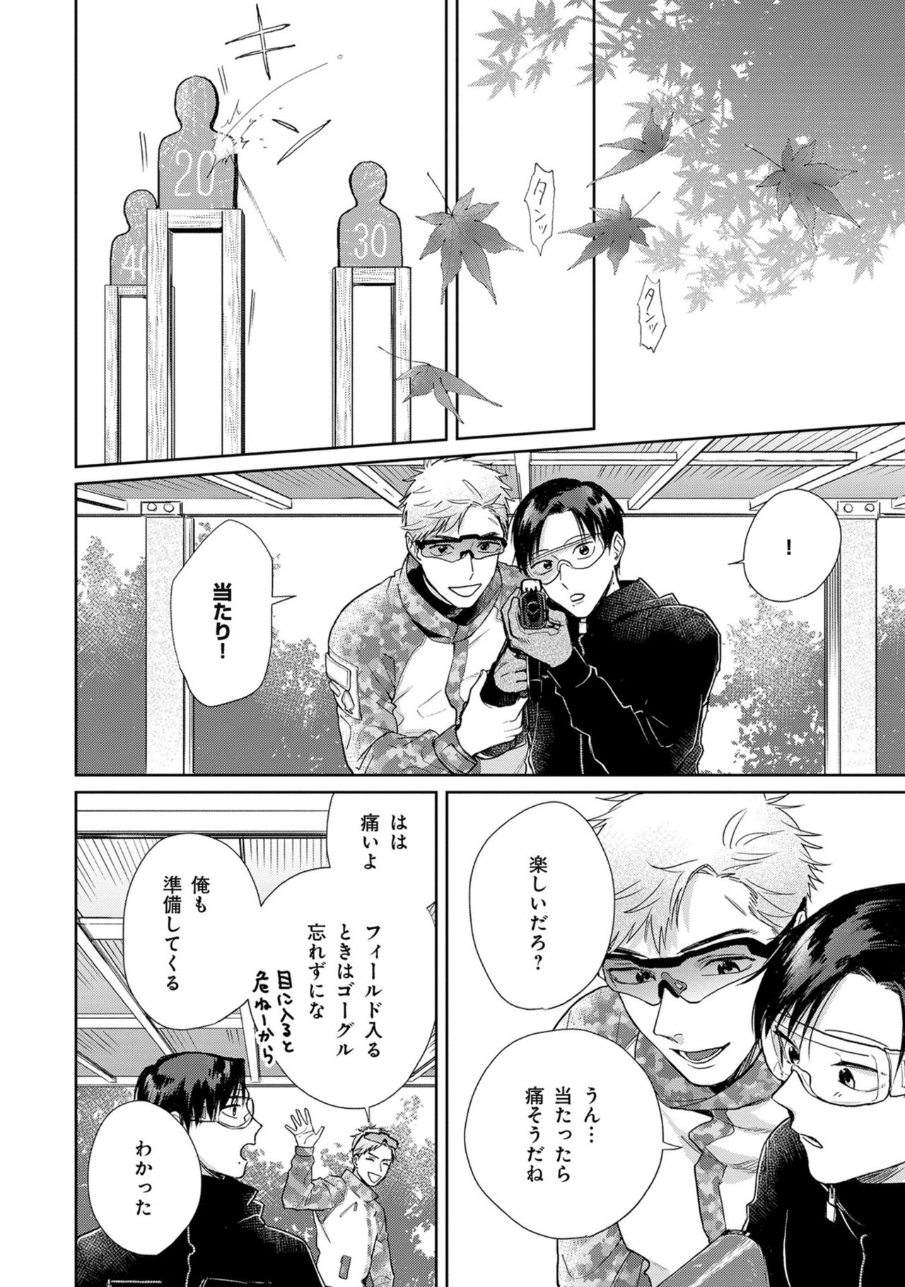 Itsukushimu, Sawo Shika no Koe image number 85