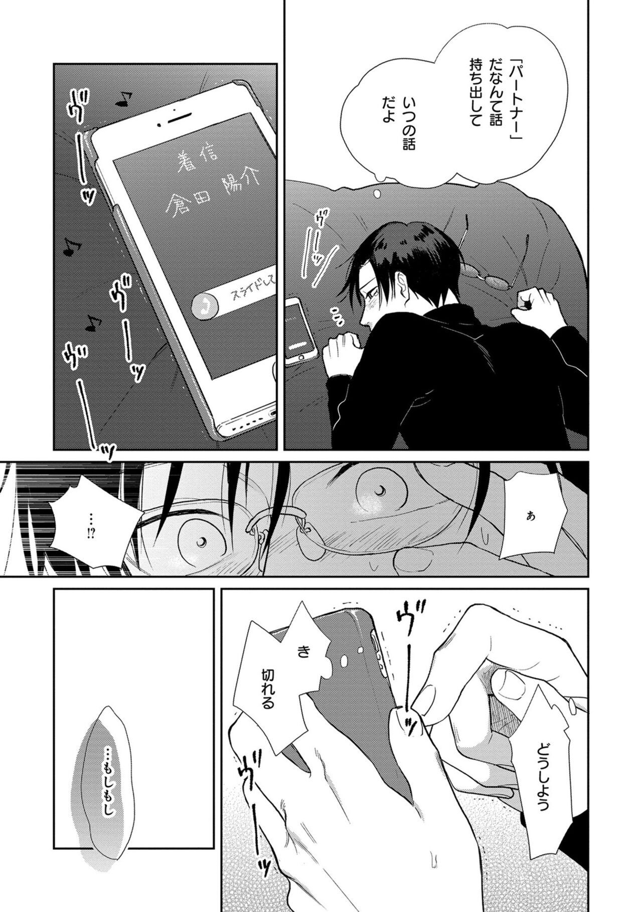 Itsukushimu, Sawo Shika no Koe image number 138