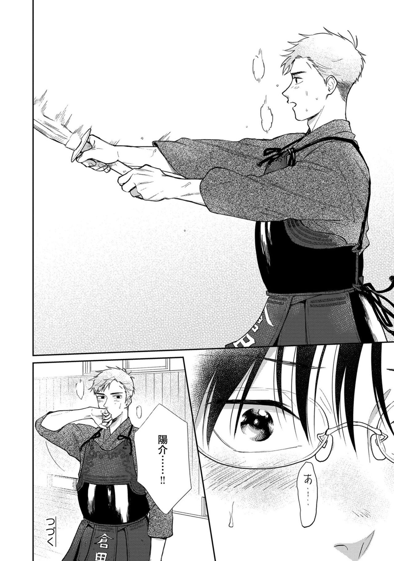 Itsukushimu, Sawo Shika no Koe image number 145