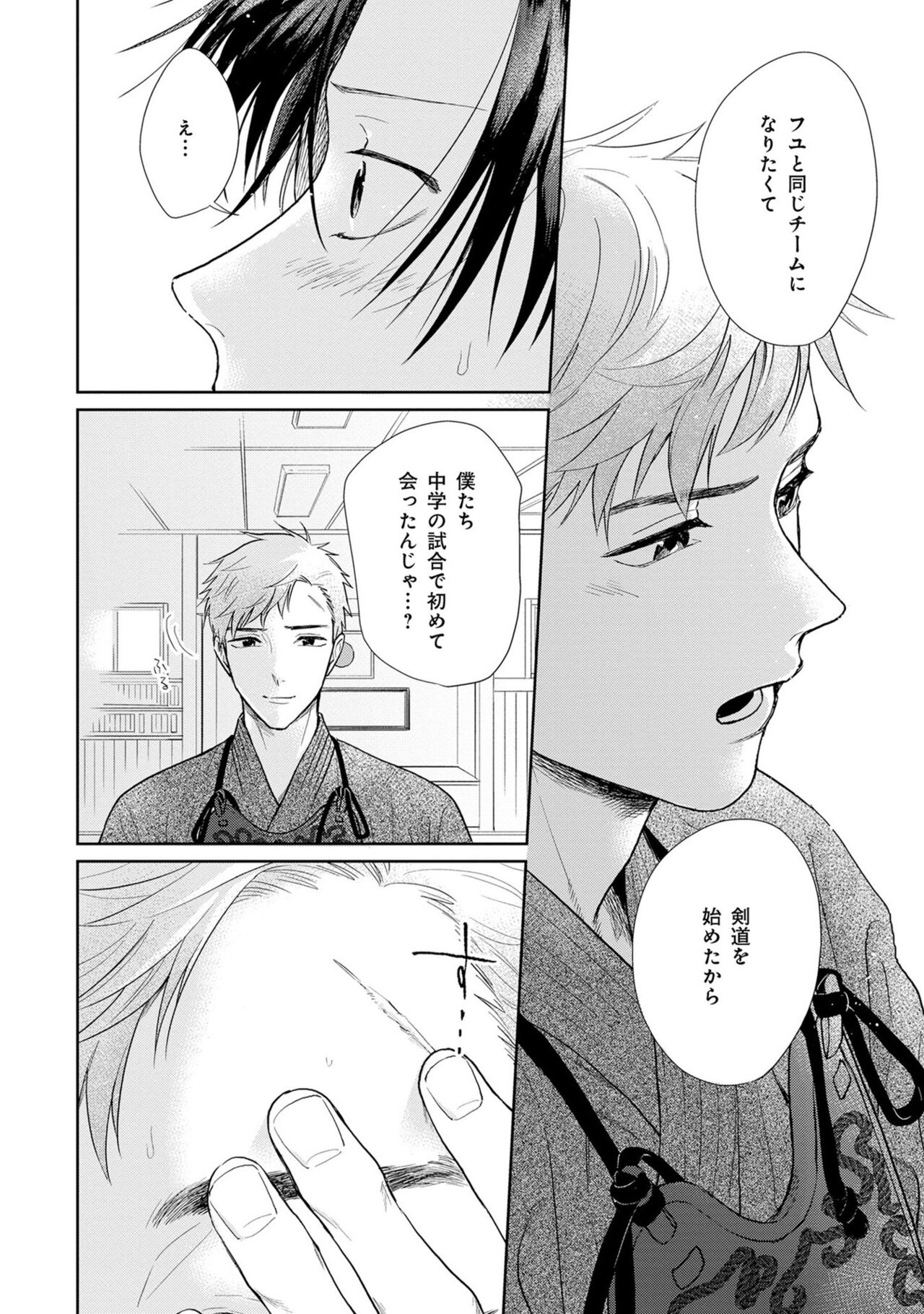 Itsukushimu, Sawo Shika no Koe image number 149