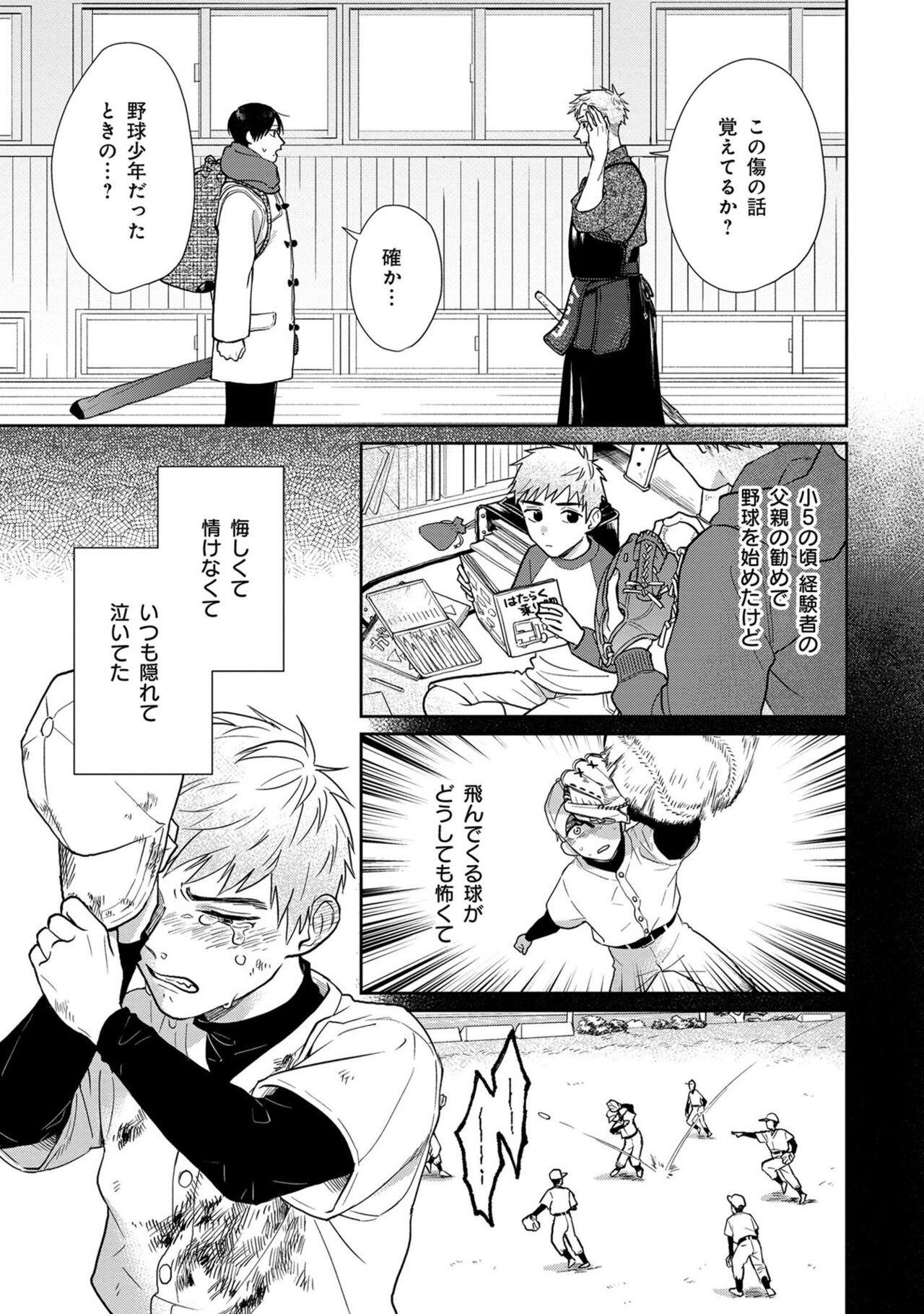 Itsukushimu, Sawo Shika no Koe image number 150