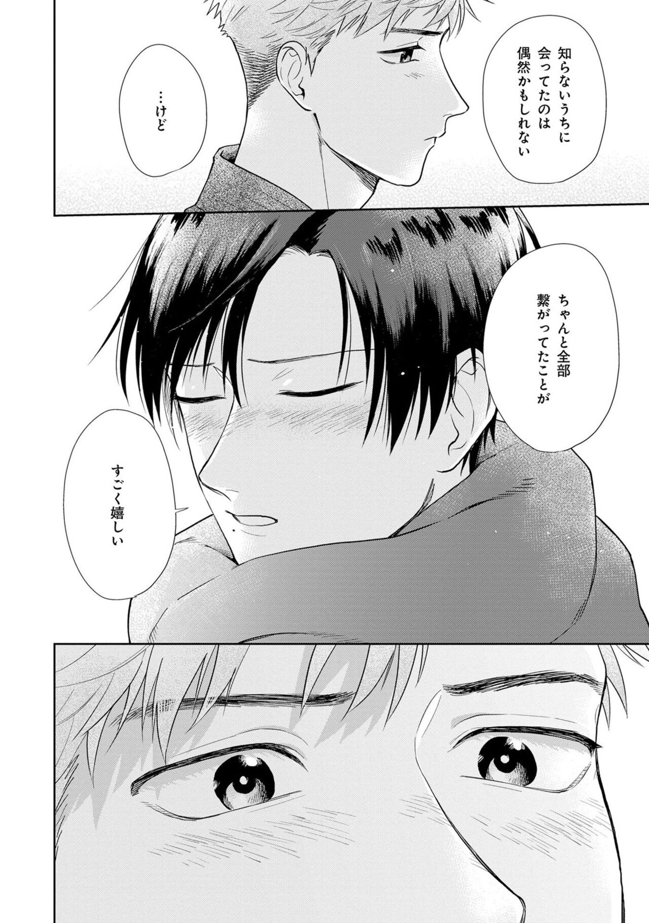 Itsukushimu, Sawo Shika no Koe image number 159