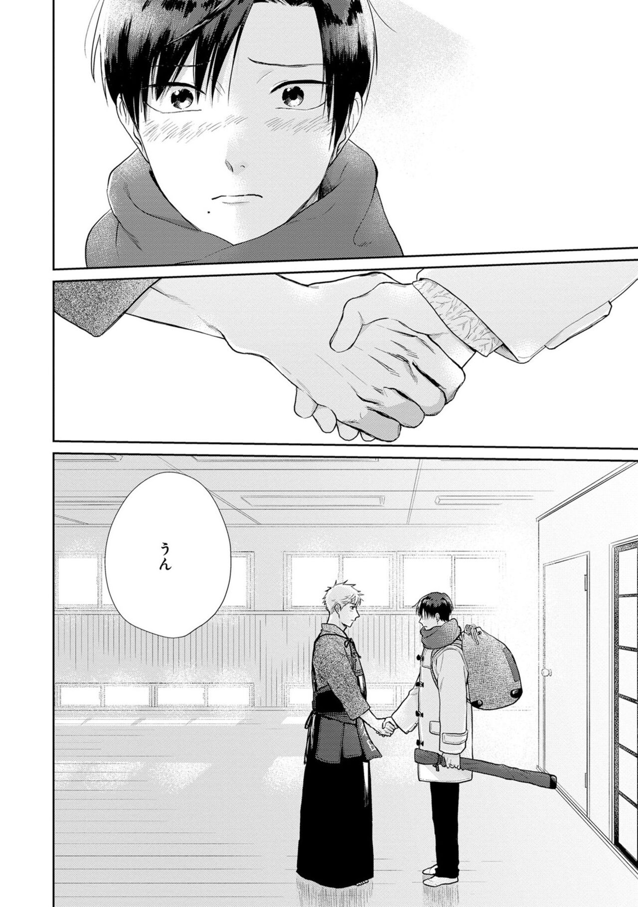 Itsukushimu, Sawo Shika no Koe image number 161