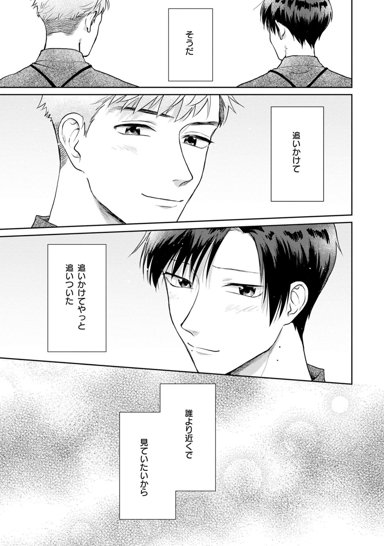 Itsukushimu, Sawo Shika no Koe image number 168