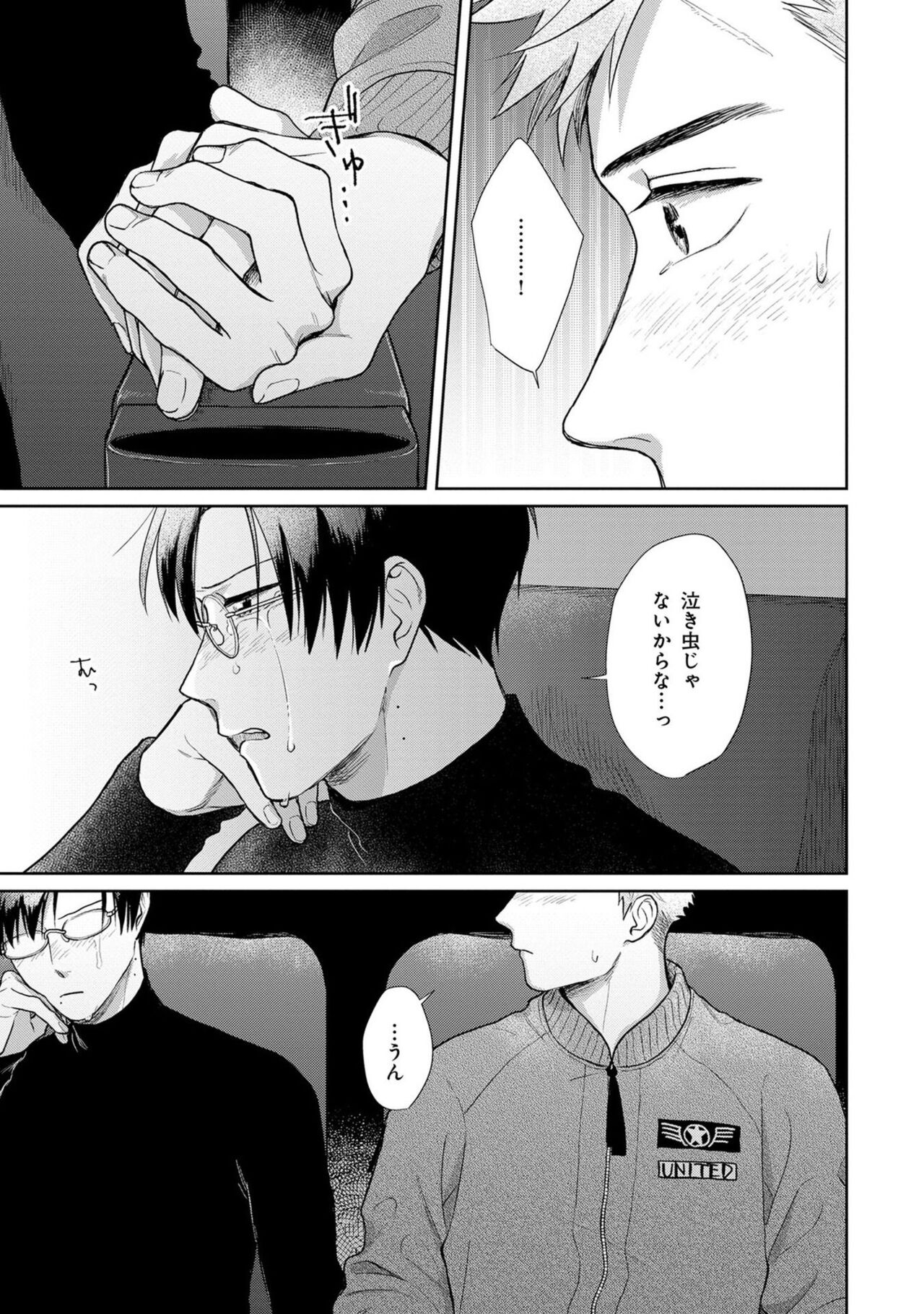 Itsukushimu, Sawo Shika no Koe image number 174