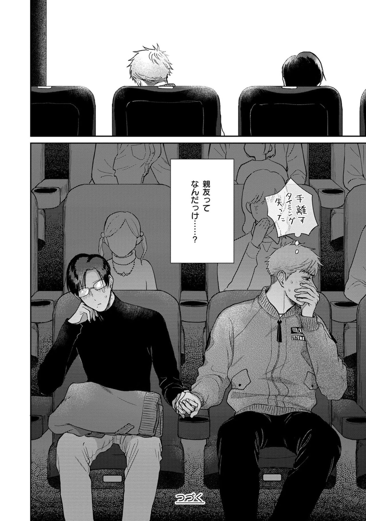 Itsukushimu, Sawo Shika no Koe image number 175