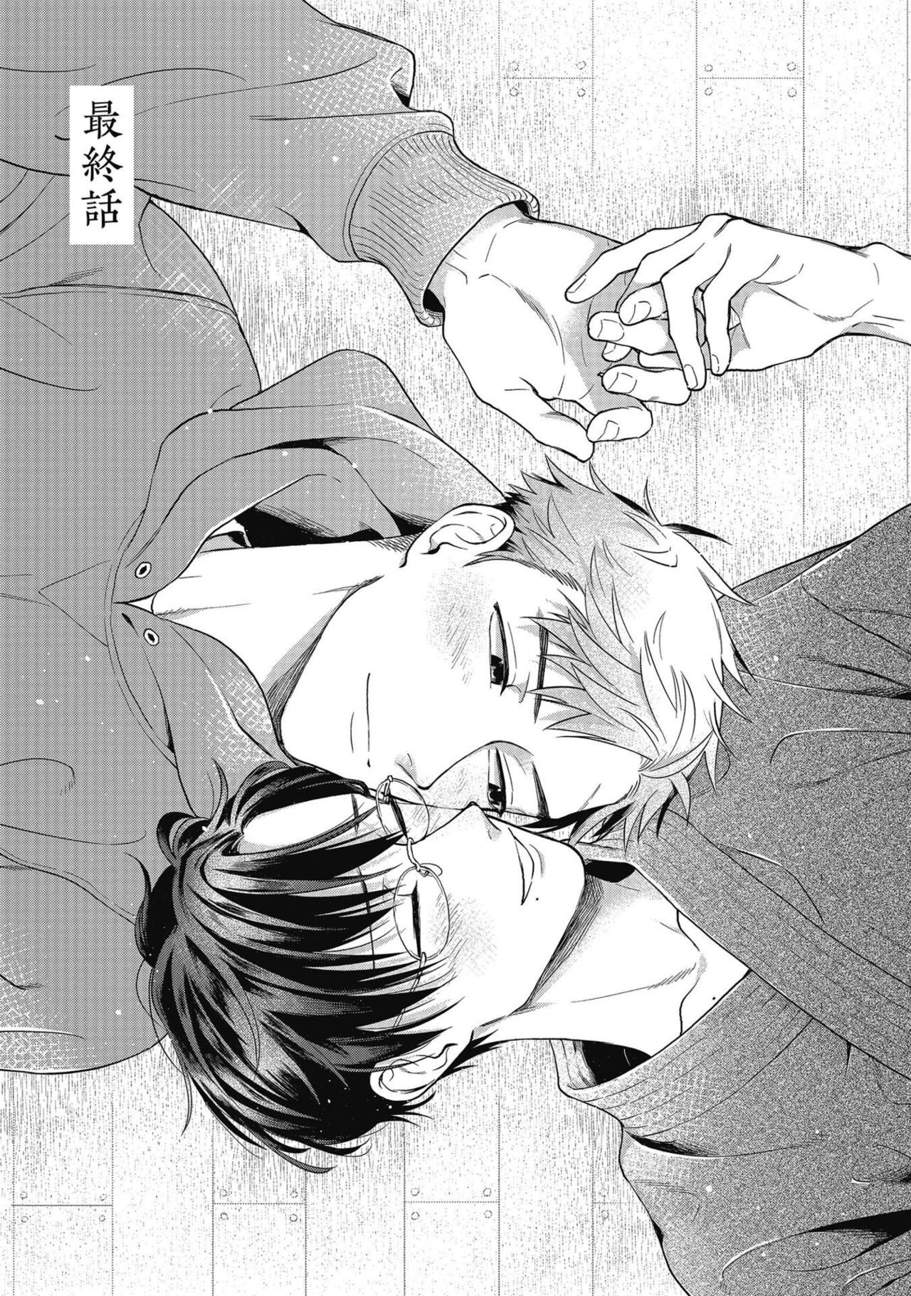 Itsukushimu, Sawo Shika no Koe image number 176