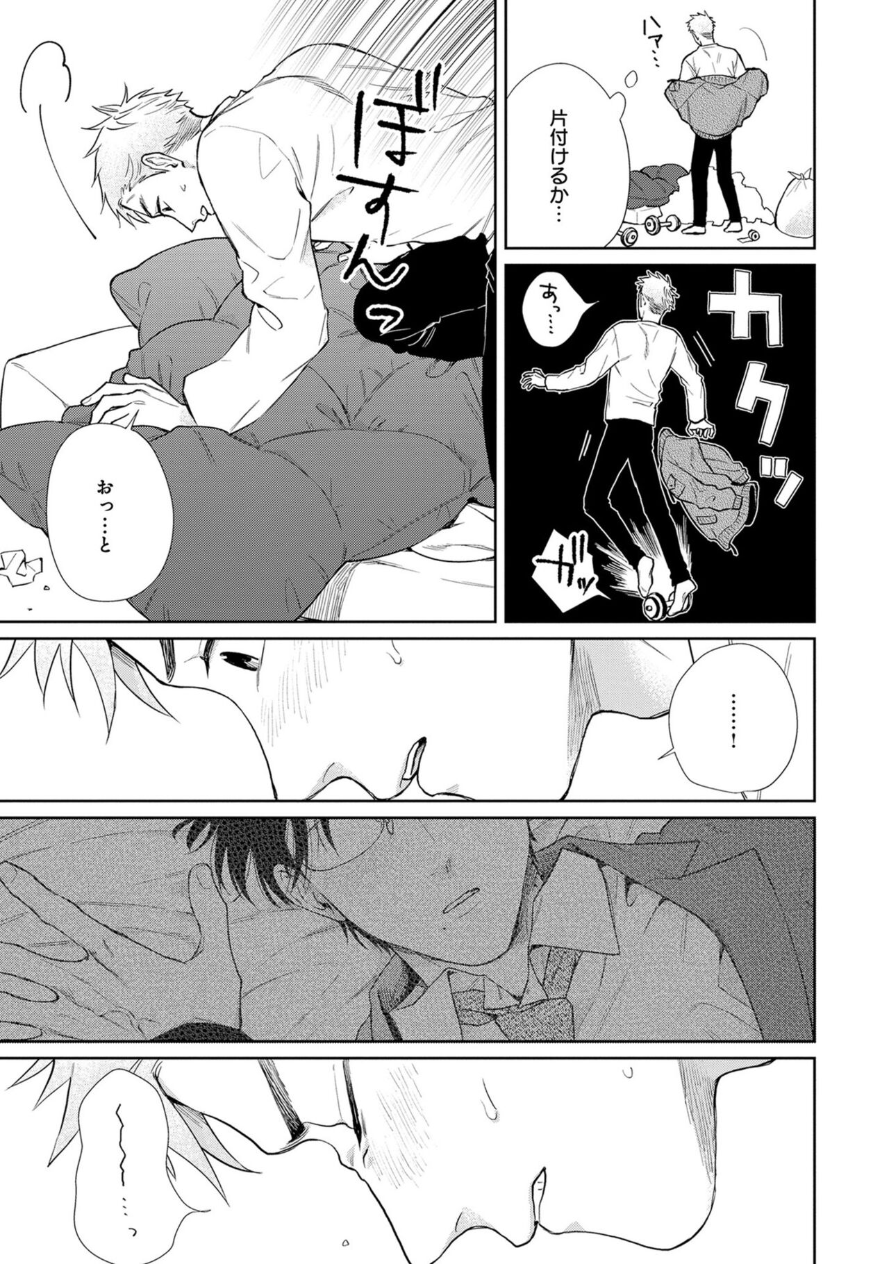 Itsukushimu, Sawo Shika no Koe image number 184