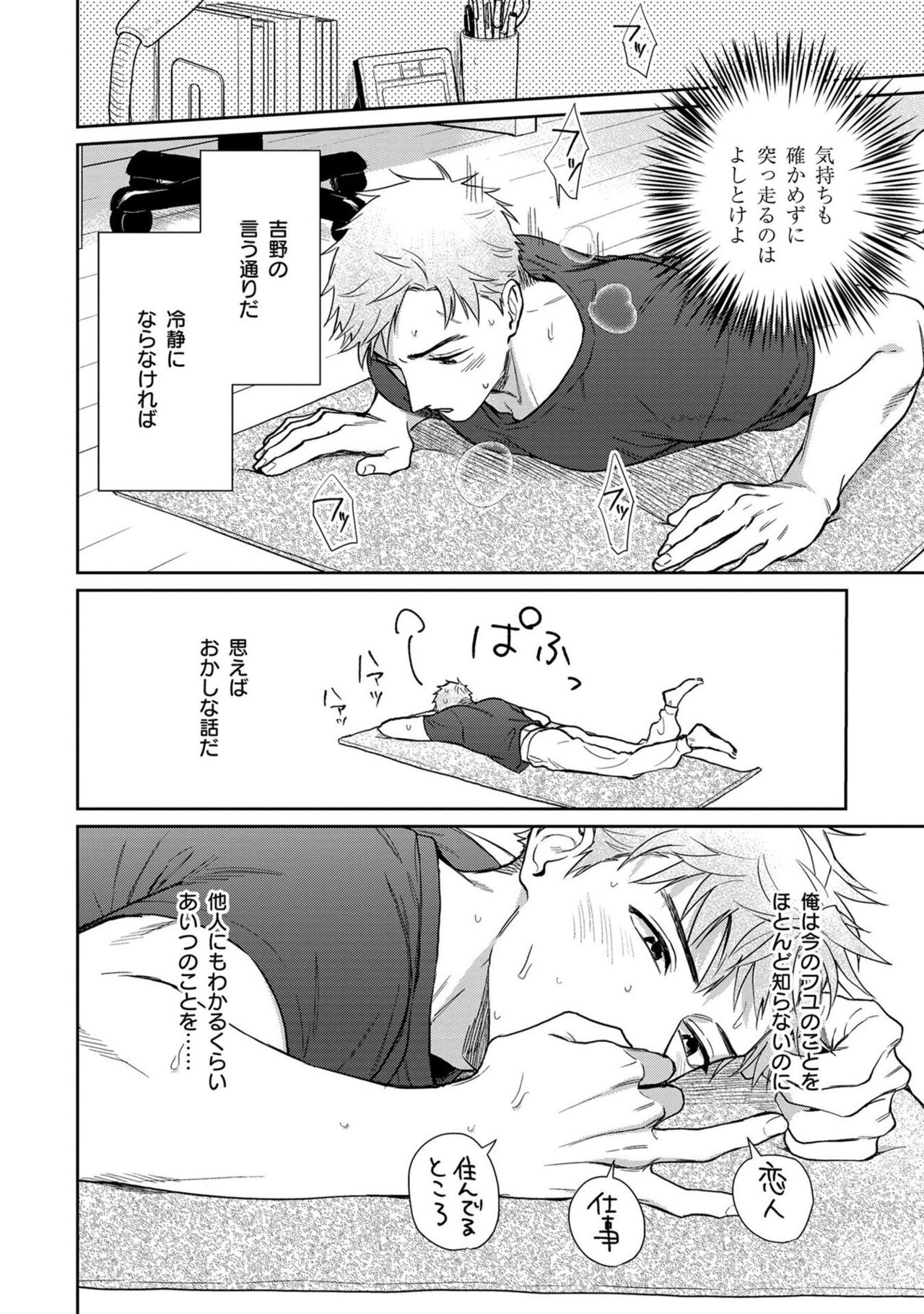 Itsukushimu, Sawo Shika no Koe image number 189