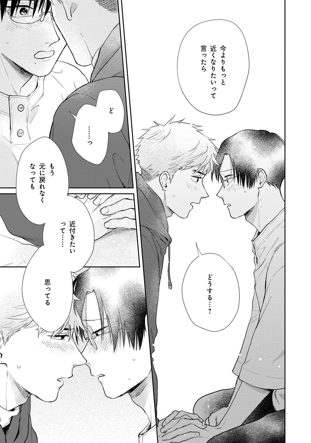 Itsukushimu, Sawo Shika no Koe image number 202