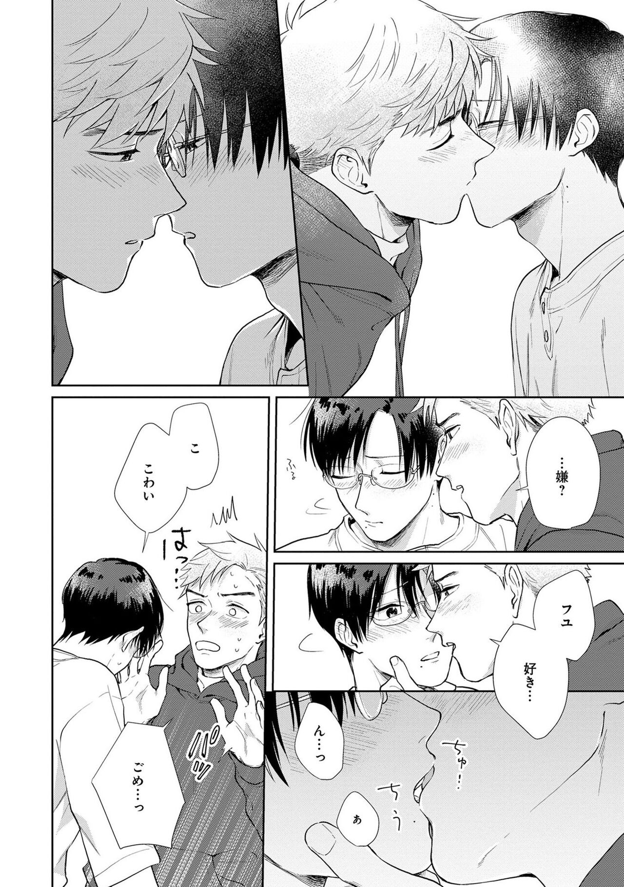 Itsukushimu, Sawo Shika no Koe image number 203