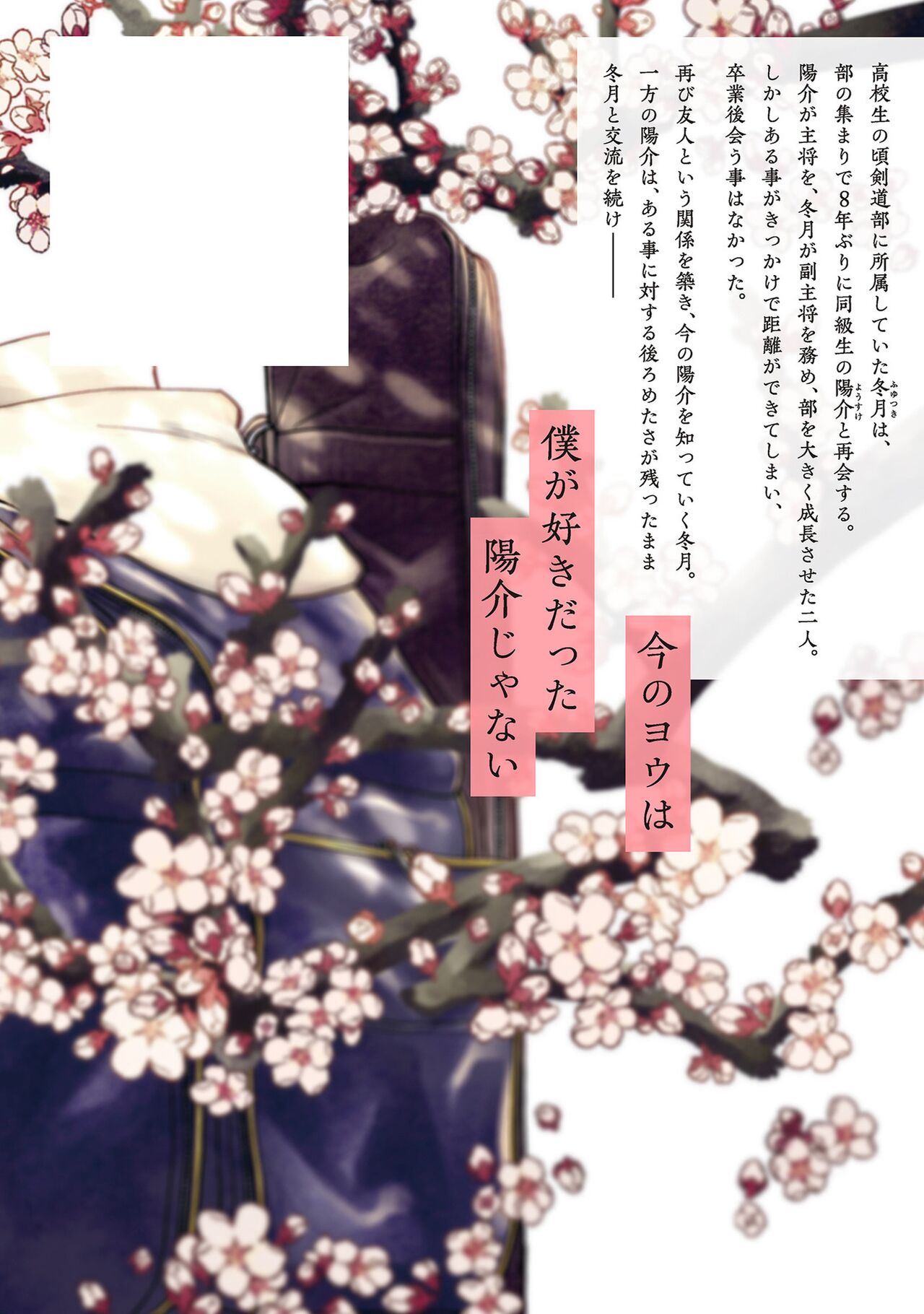 Itsukushimu, Sawo Shika no Koe image number 230