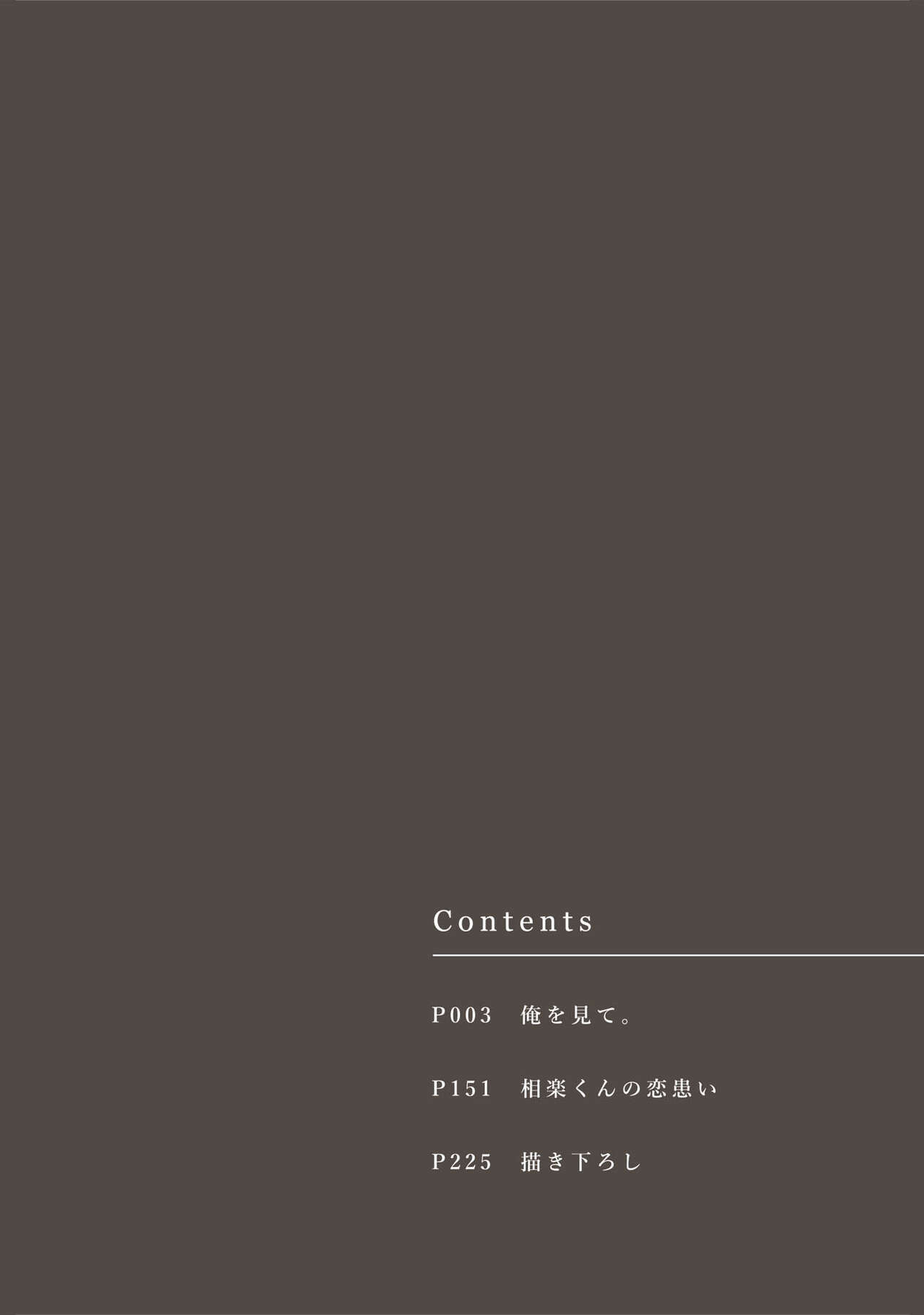 Ore wo Mite. ☆ Momose An image number 3