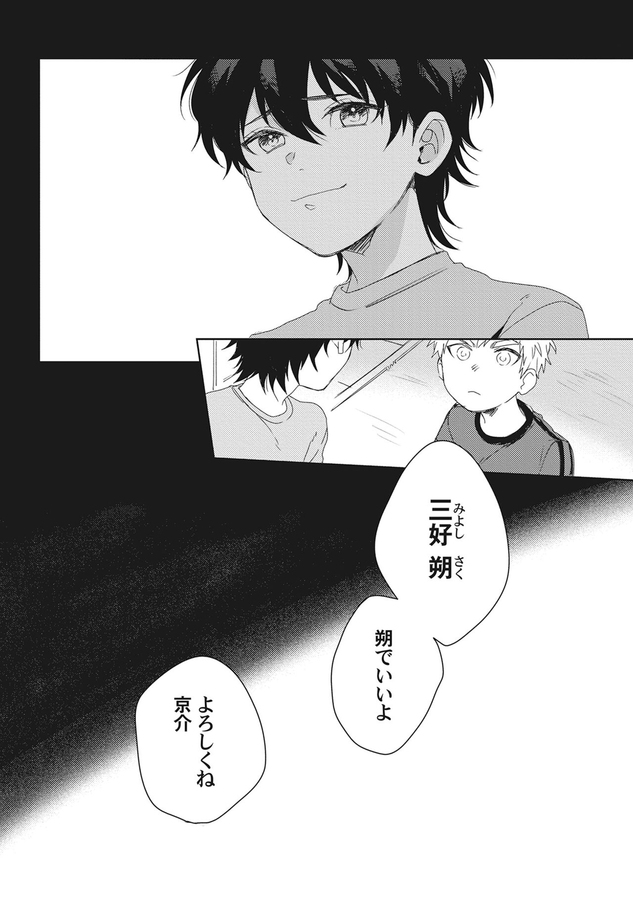 Ore wo Mite. ☆ Momose An image number 8