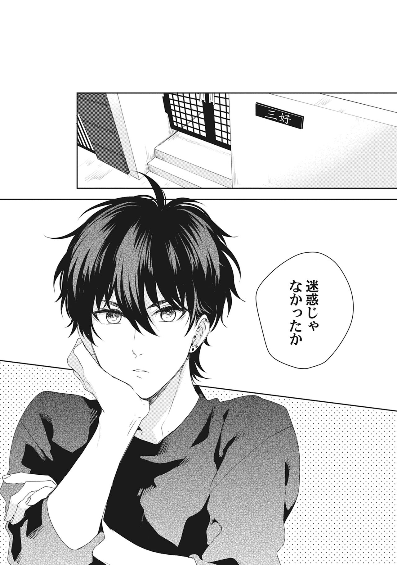 Ore wo Mite. ☆ Momose An image number 9