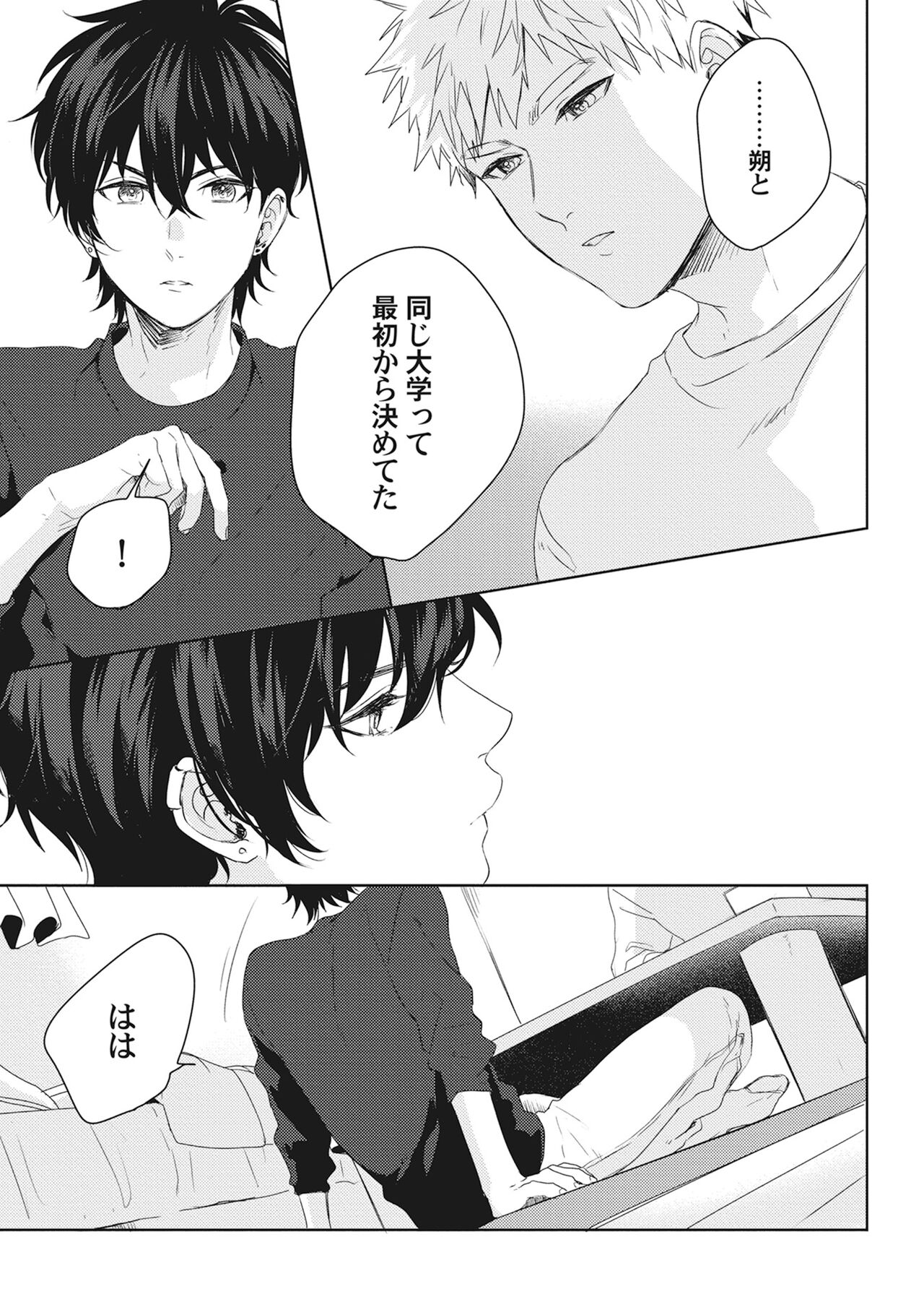 Ore wo Mite. ☆ Momose An image number 11