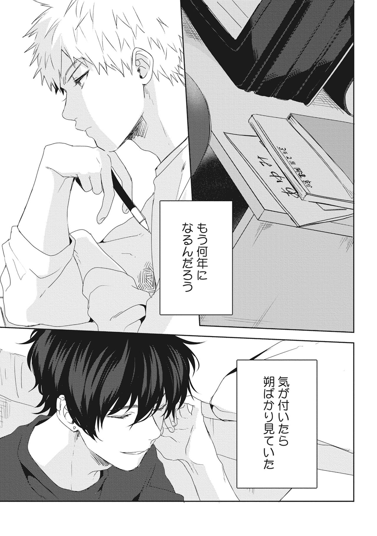 Ore wo Mite. ☆ Momose An image number 13