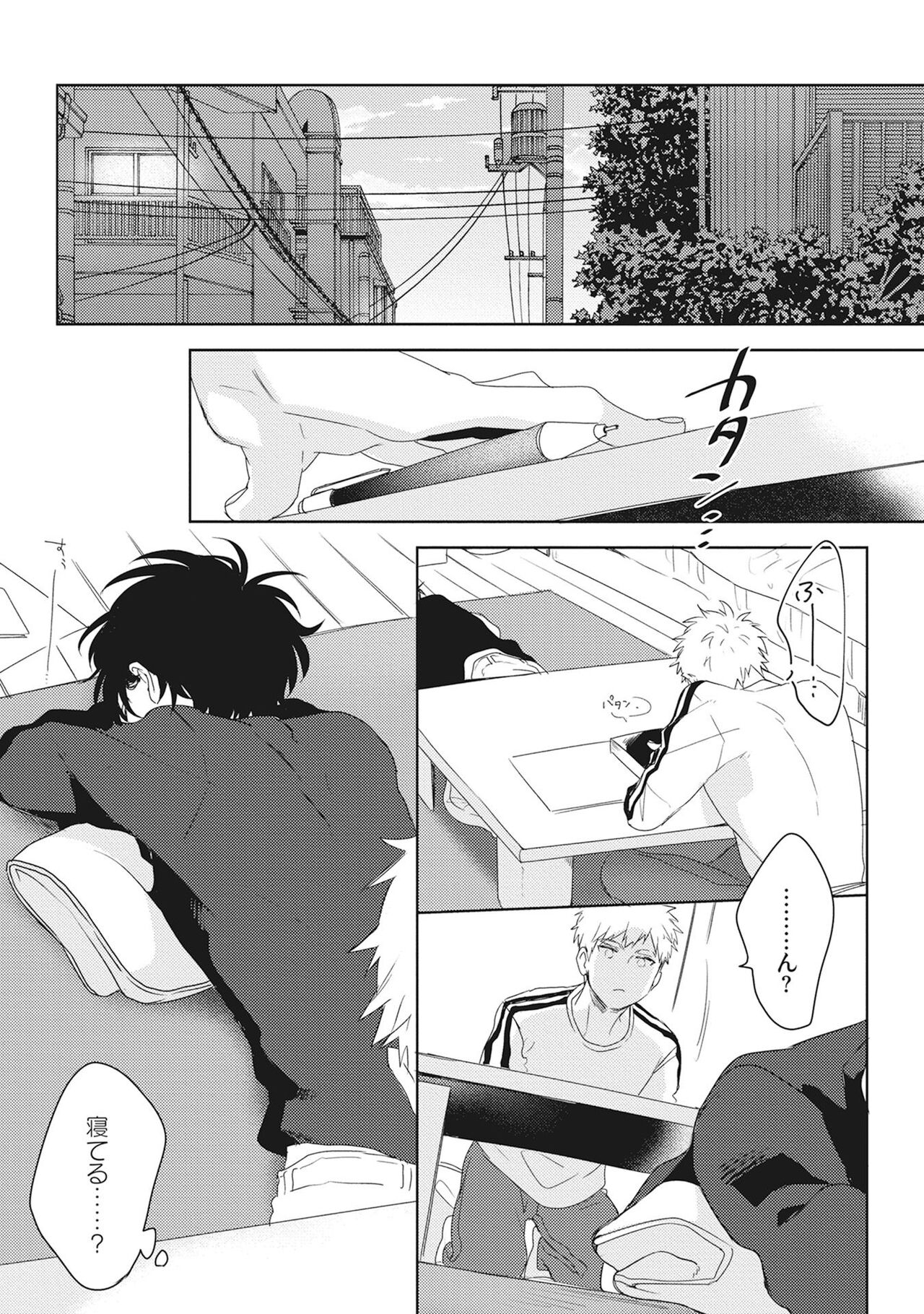 Ore wo Mite. ☆ Momose An image number 17