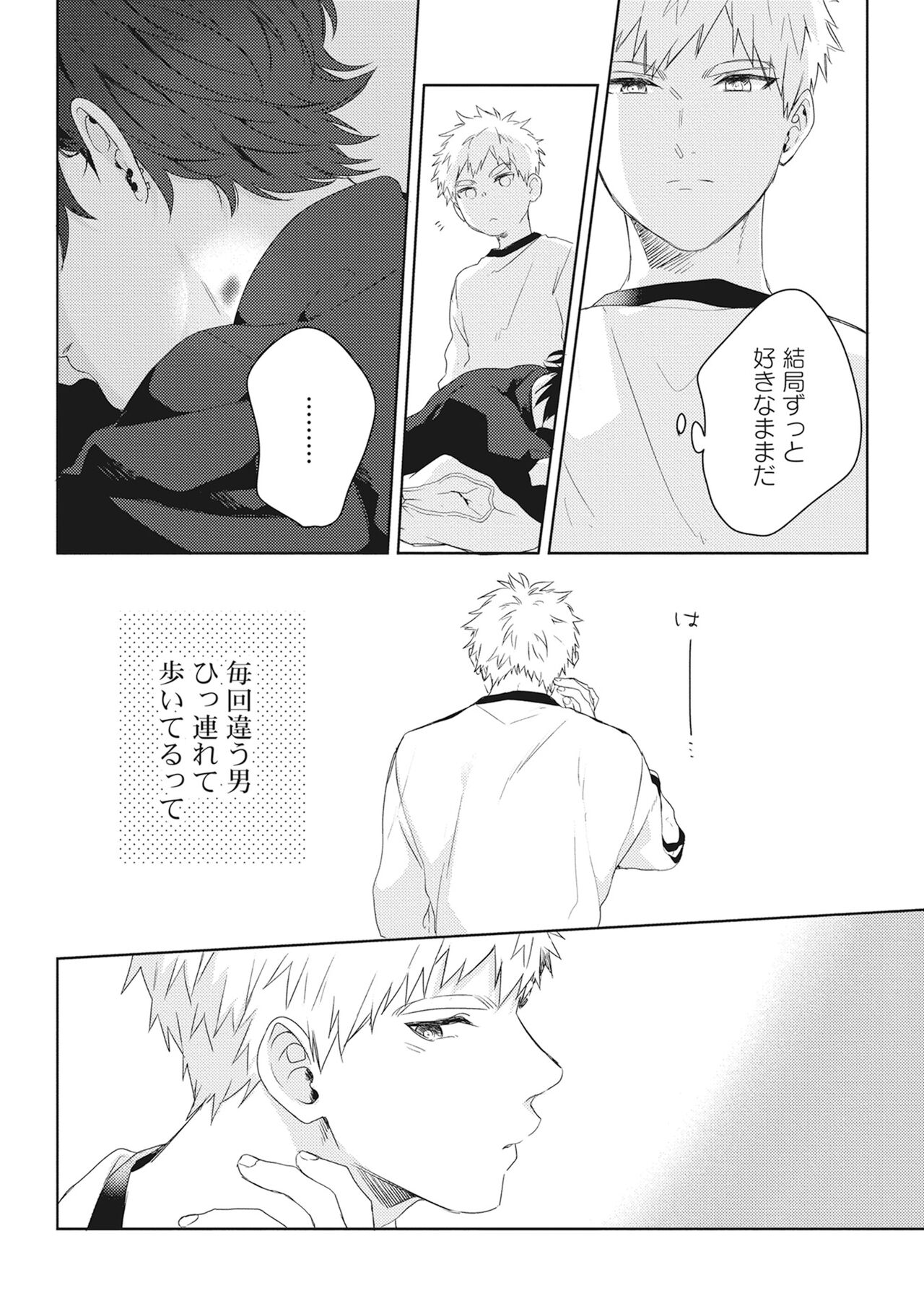 Ore wo Mite. ☆ Momose An image number 21