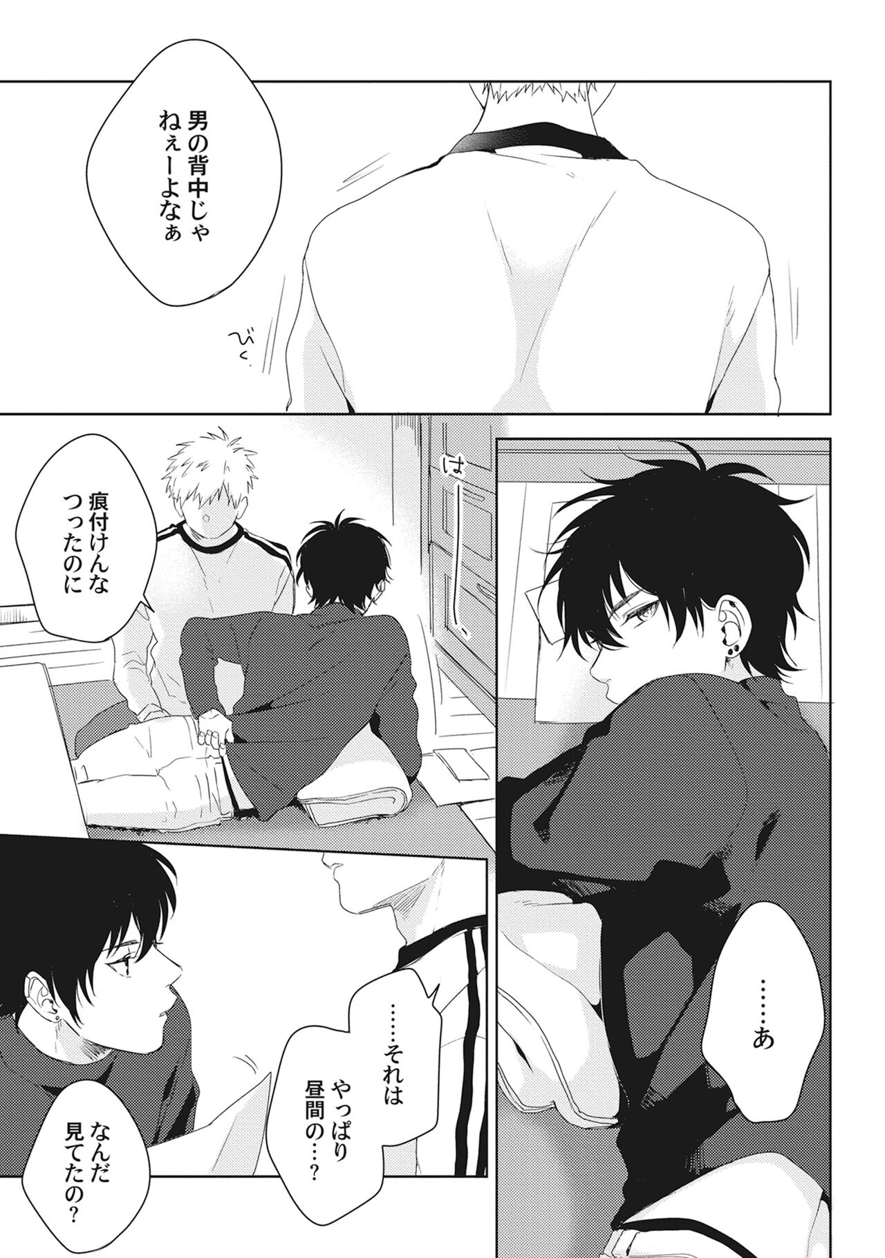 Ore wo Mite. ☆ Momose An image number 23