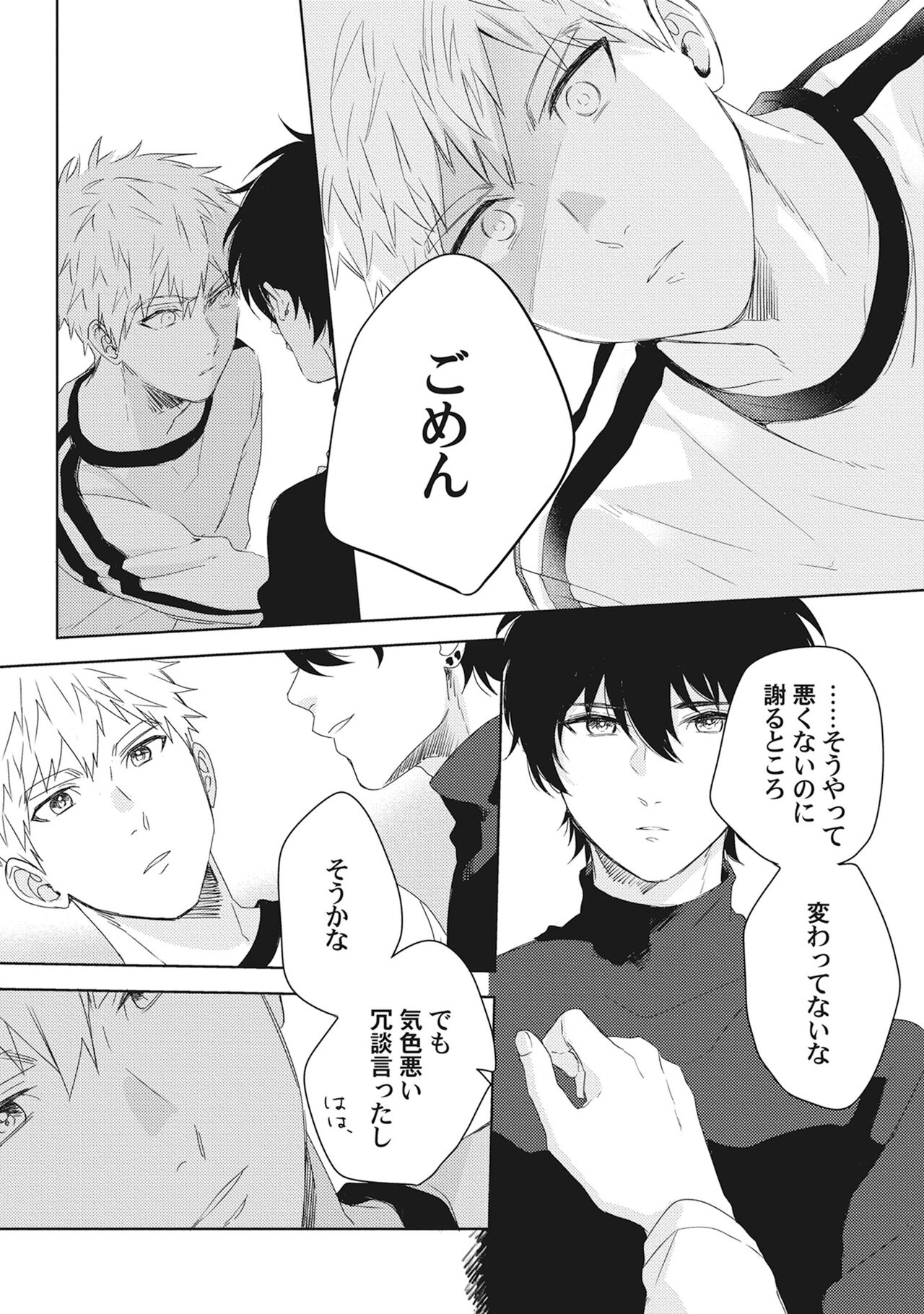 Ore wo Mite. ☆ Momose An image number 26