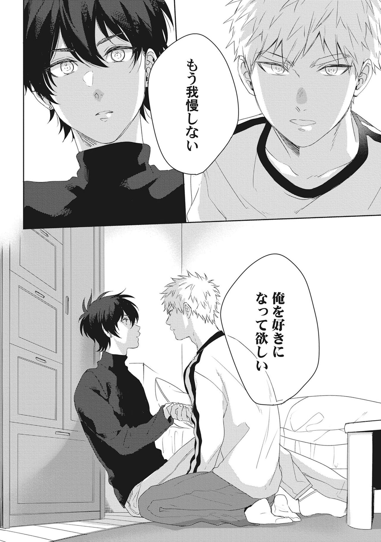 Ore wo Mite. ☆ Momose An image number 28