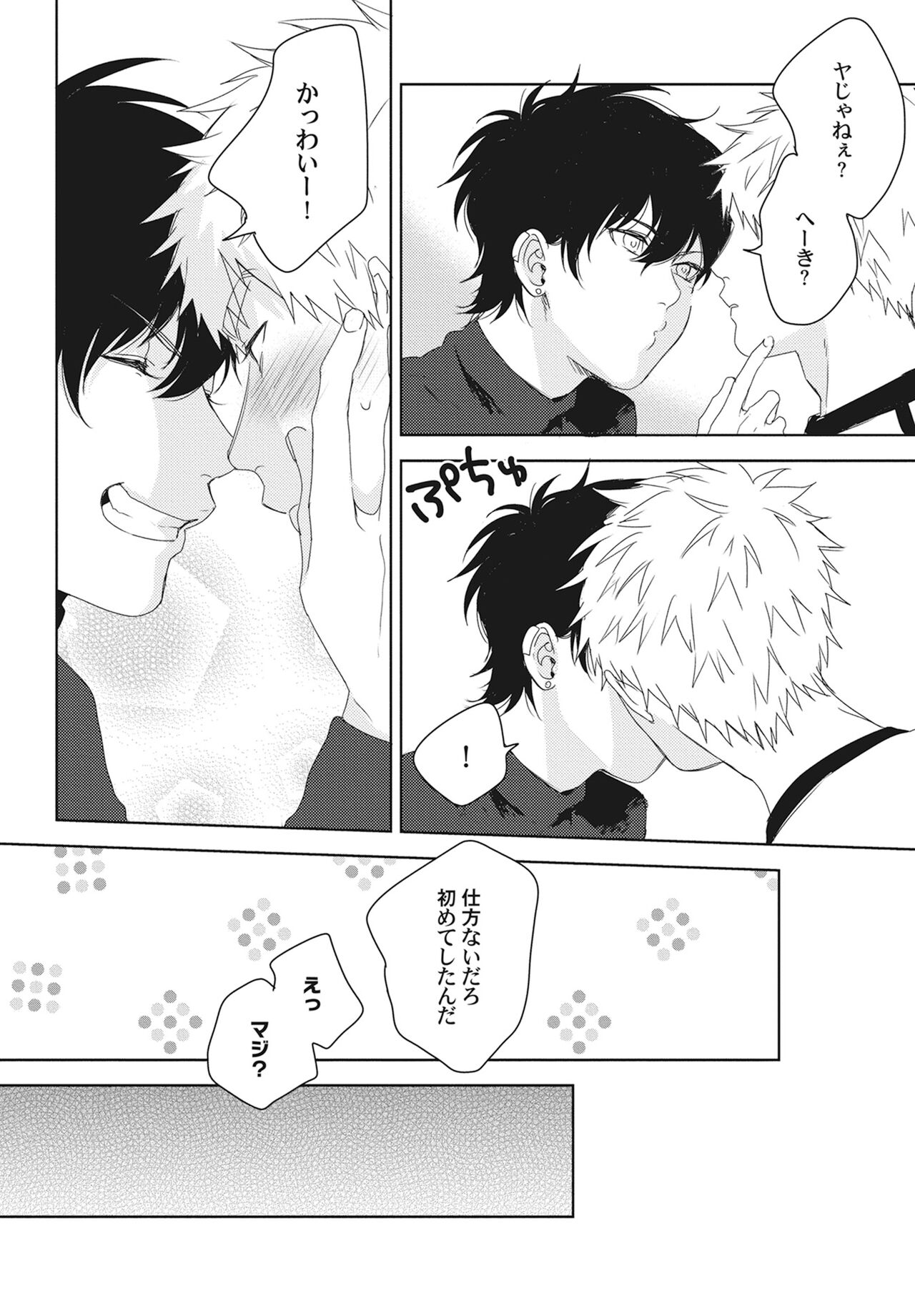 Ore wo Mite. ☆ Momose An image number 34