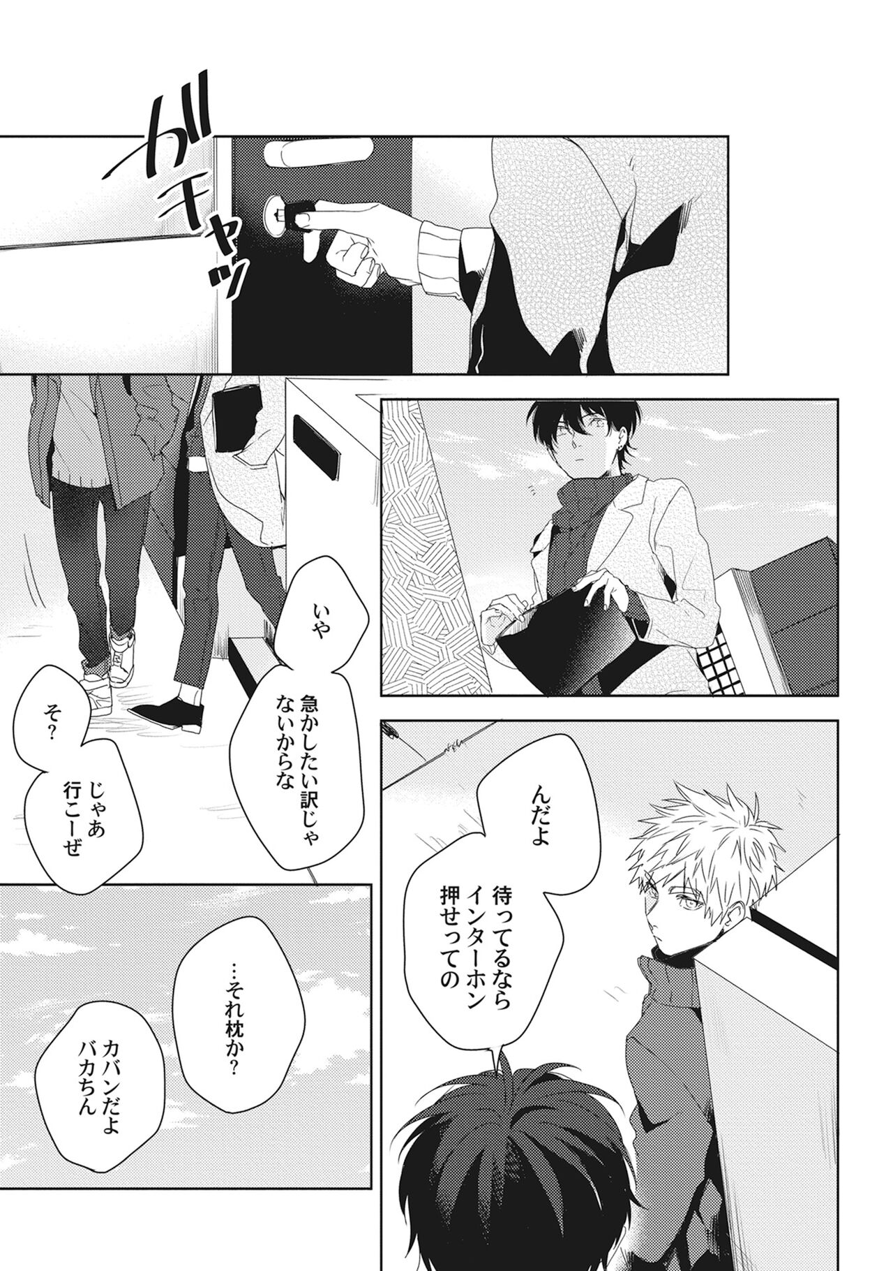 Ore wo Mite. ☆ Momose An image number 35