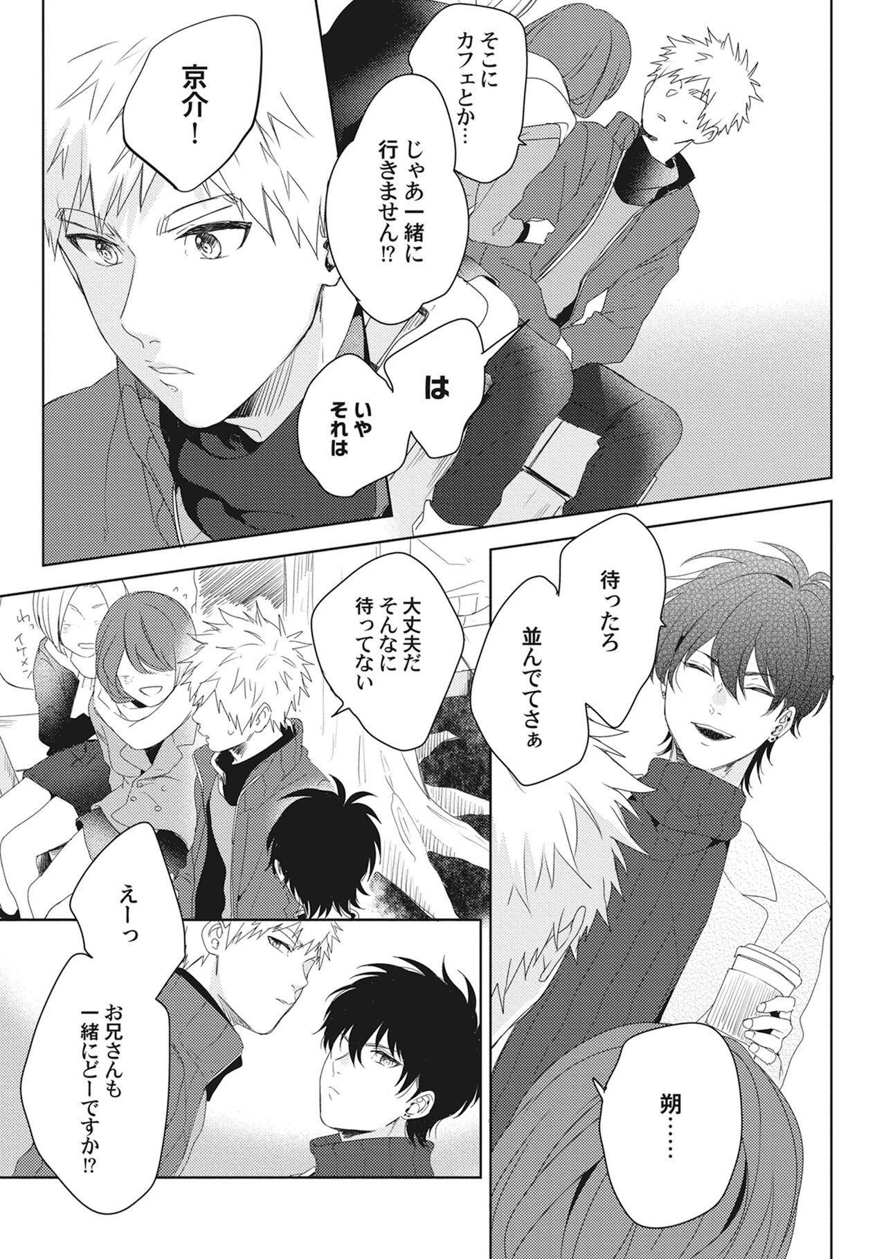 Ore wo Mite. ☆ Momose An image number 43